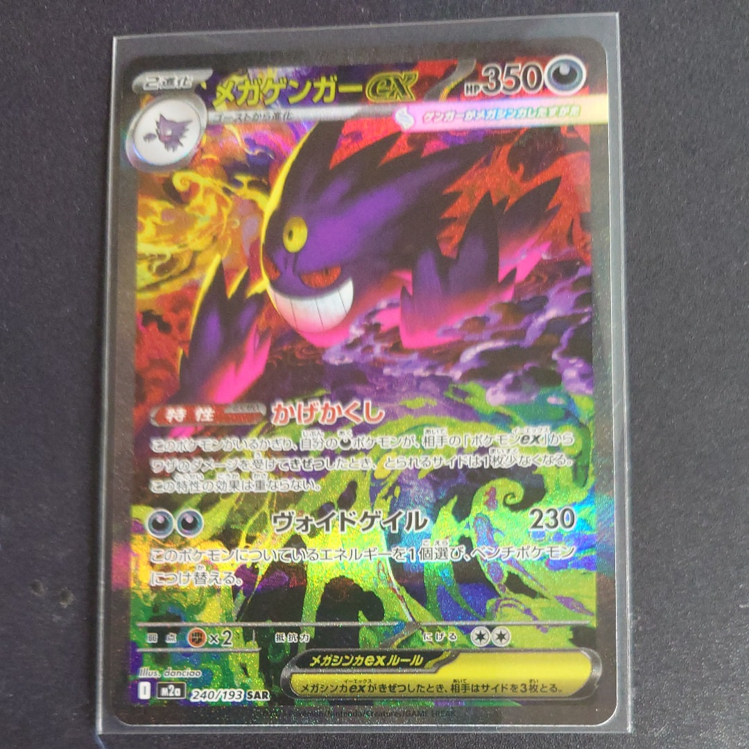 ギャラドス R :1ED [CP6 032/087](コンセプトパック