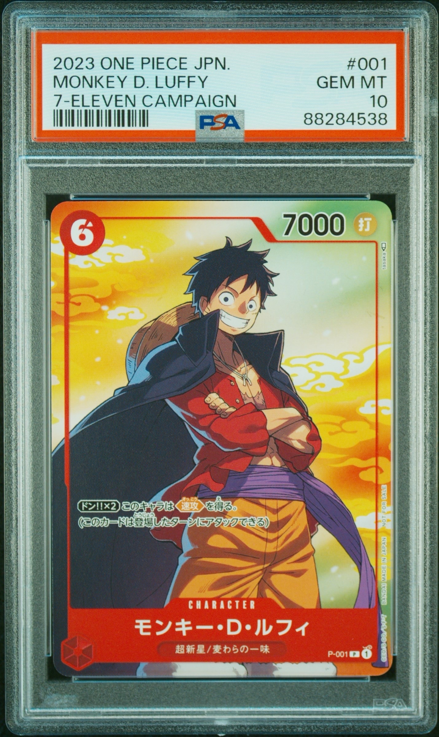 PSA10】モンキー・D・ルフィ P [P-001] (プロモーションカード