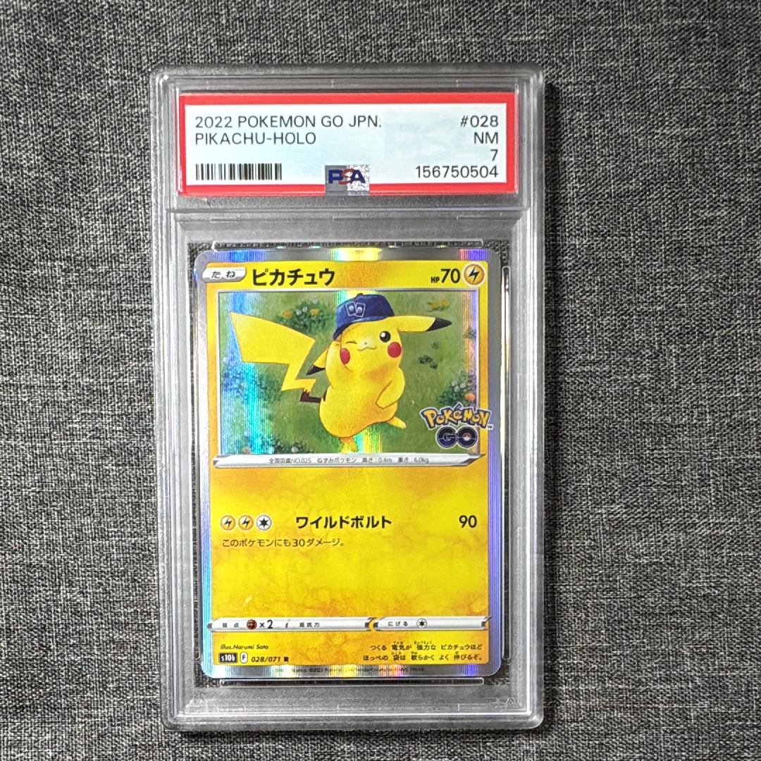ピカチュウ R[s10b 028/071](強化拡張パック「Pokemon GO」)の新品