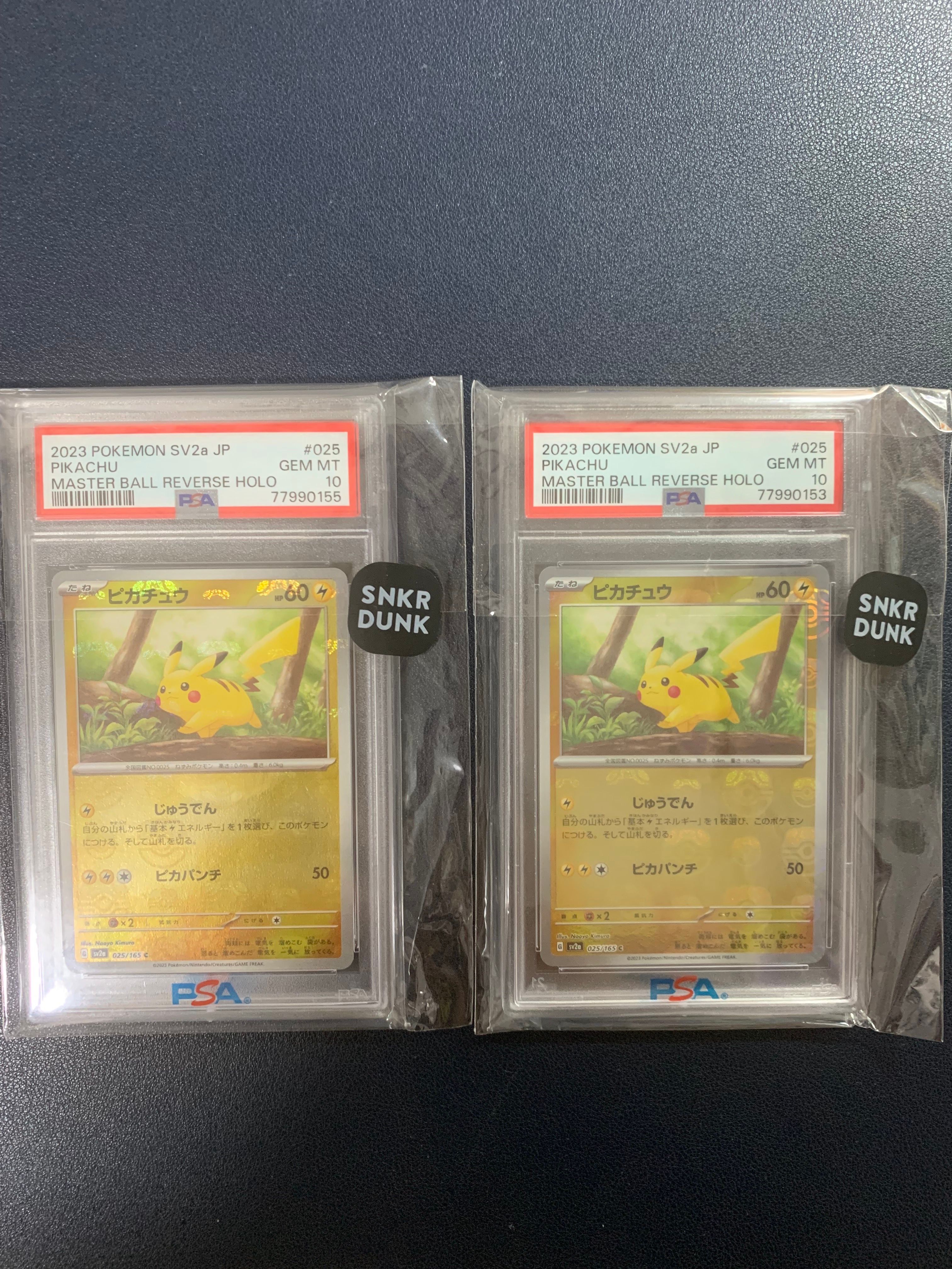 ピカチュウ C: マスターボールミラー (マスボピカチュウ) [SV2a 025/165](強化拡張パック「ポケモンカード151」)