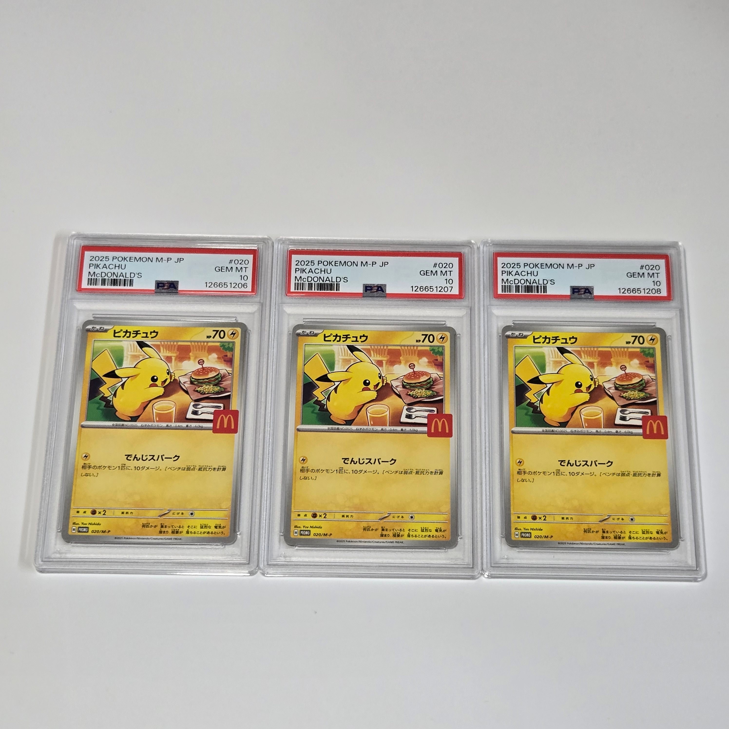 ピカチュウ P [M-P 020](プロモカードパック「マクドナルド ハッピーセット2025」)