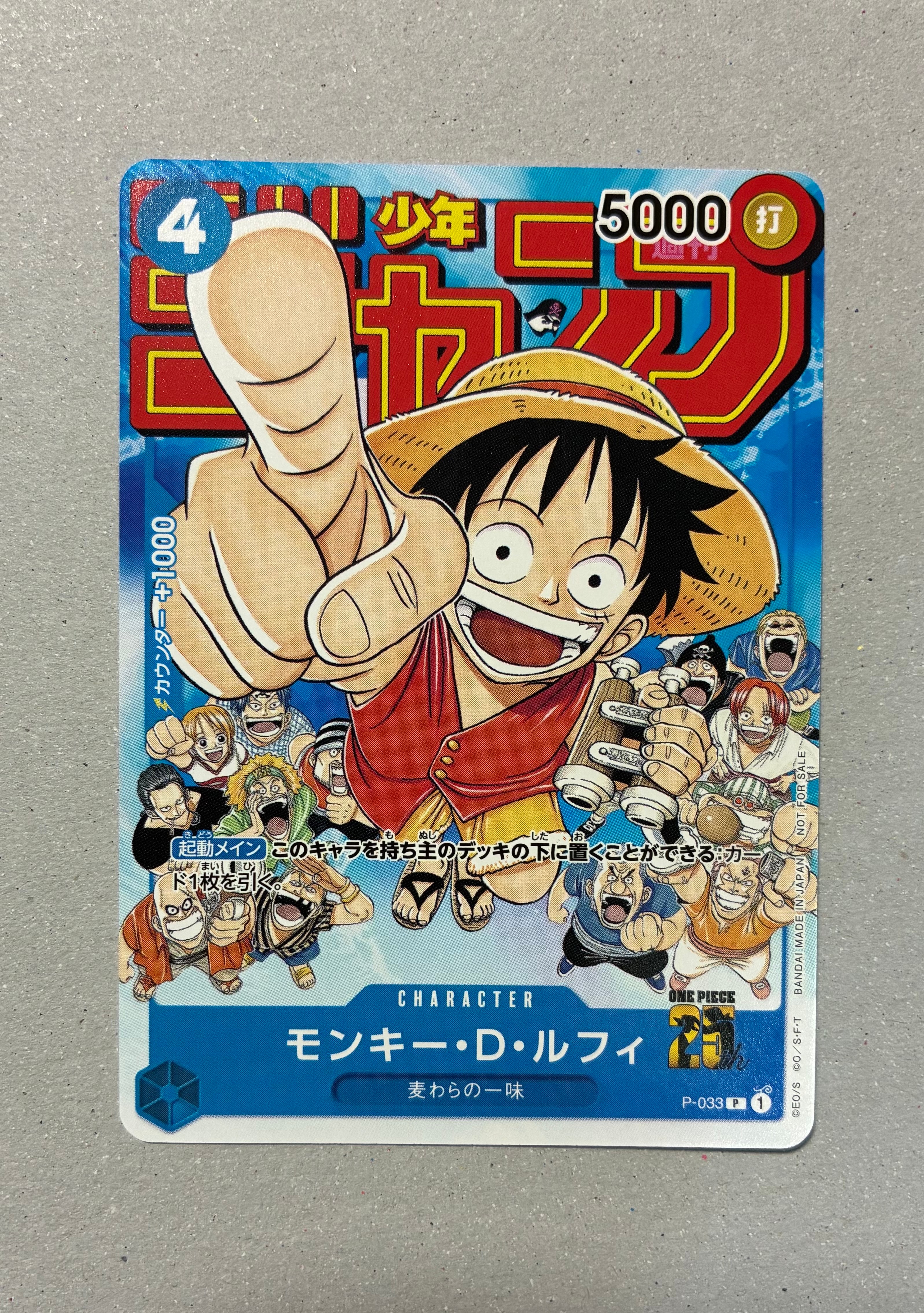 PSA10】モンキー・D・ルフィ [P-033] (週刊少年ジャンプ2023年1月7日号