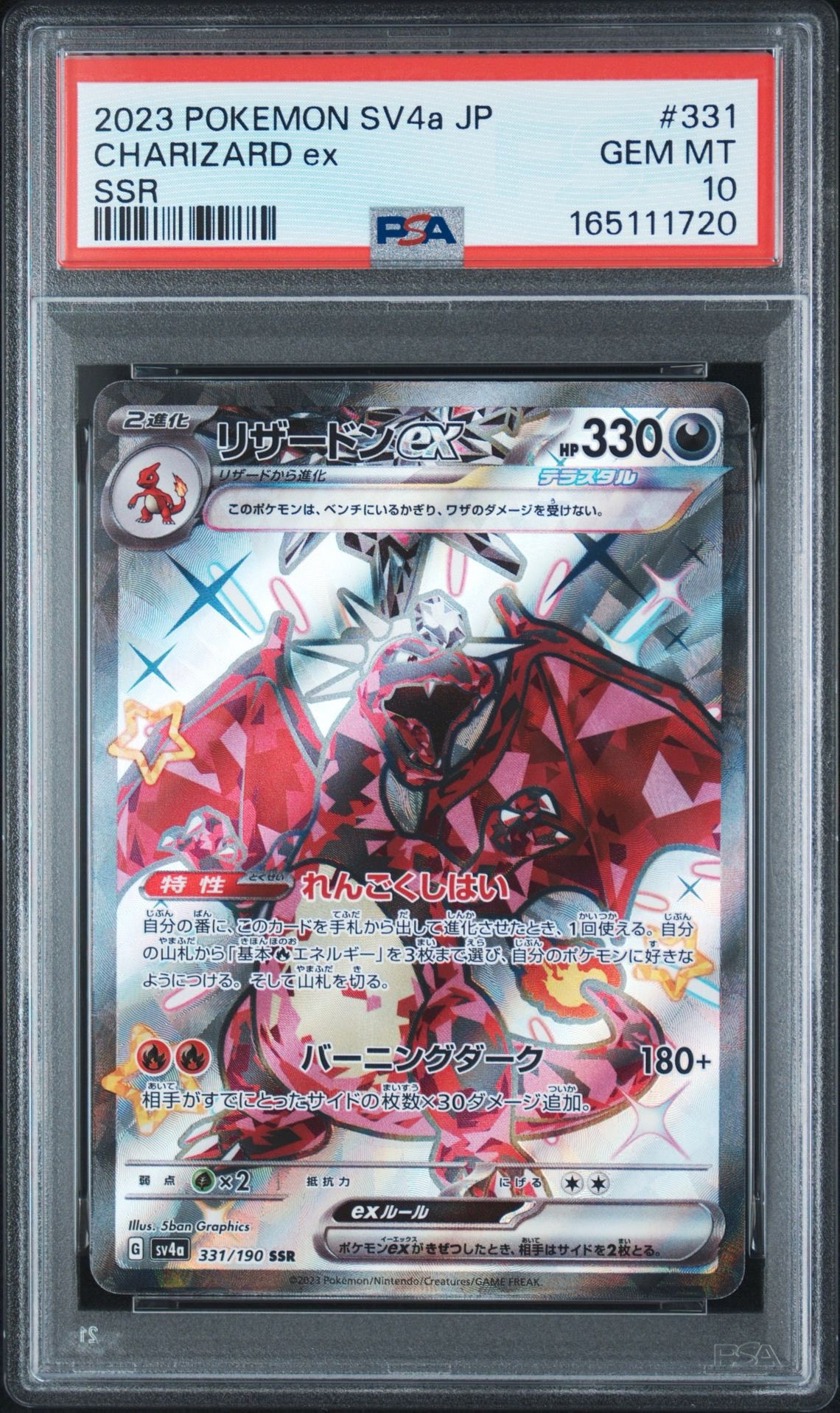 リザードンex