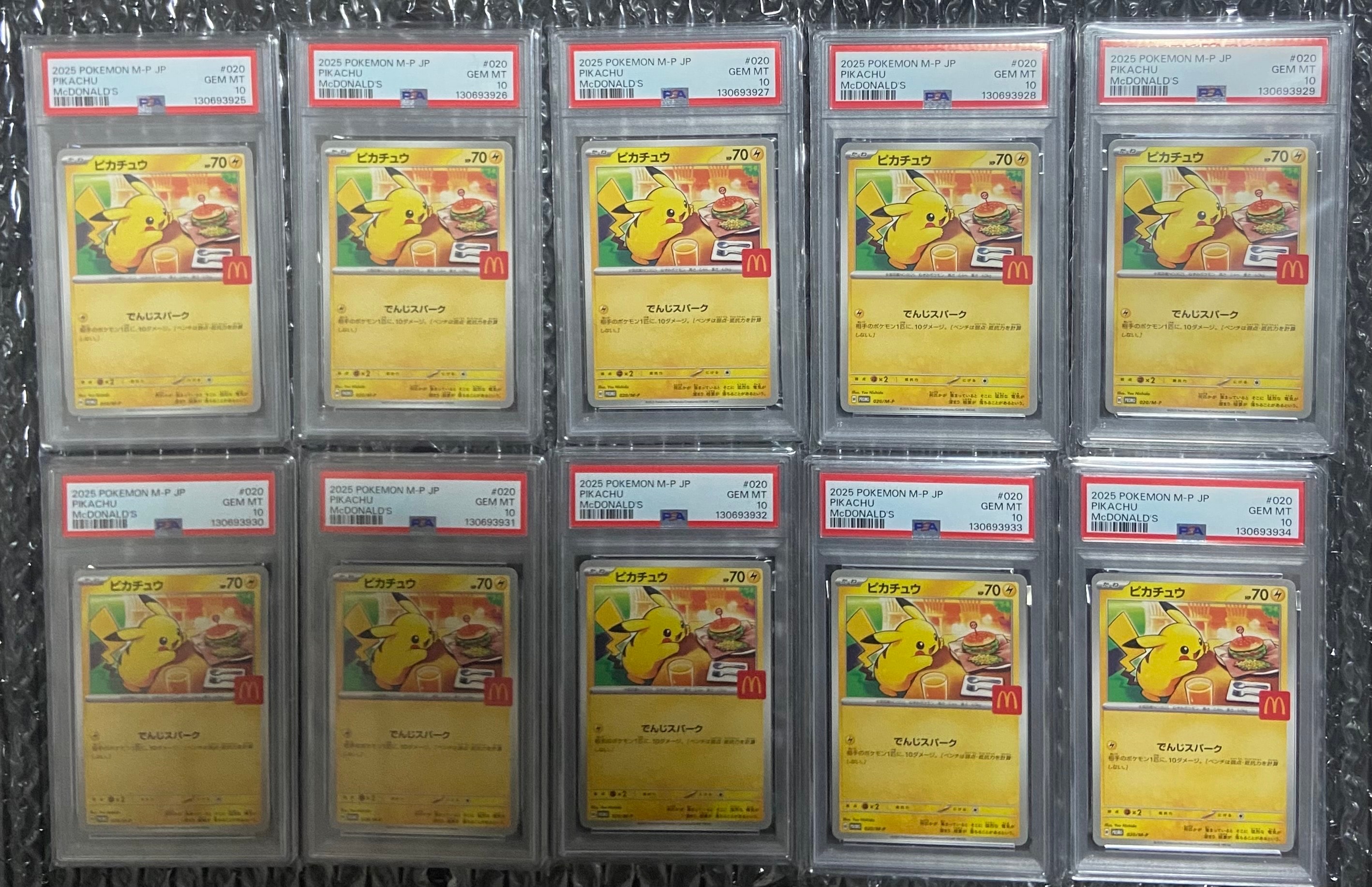 ピカチュウ P [M-P 020](プロモカードパック「マクドナルド ハッピーセット2025」)