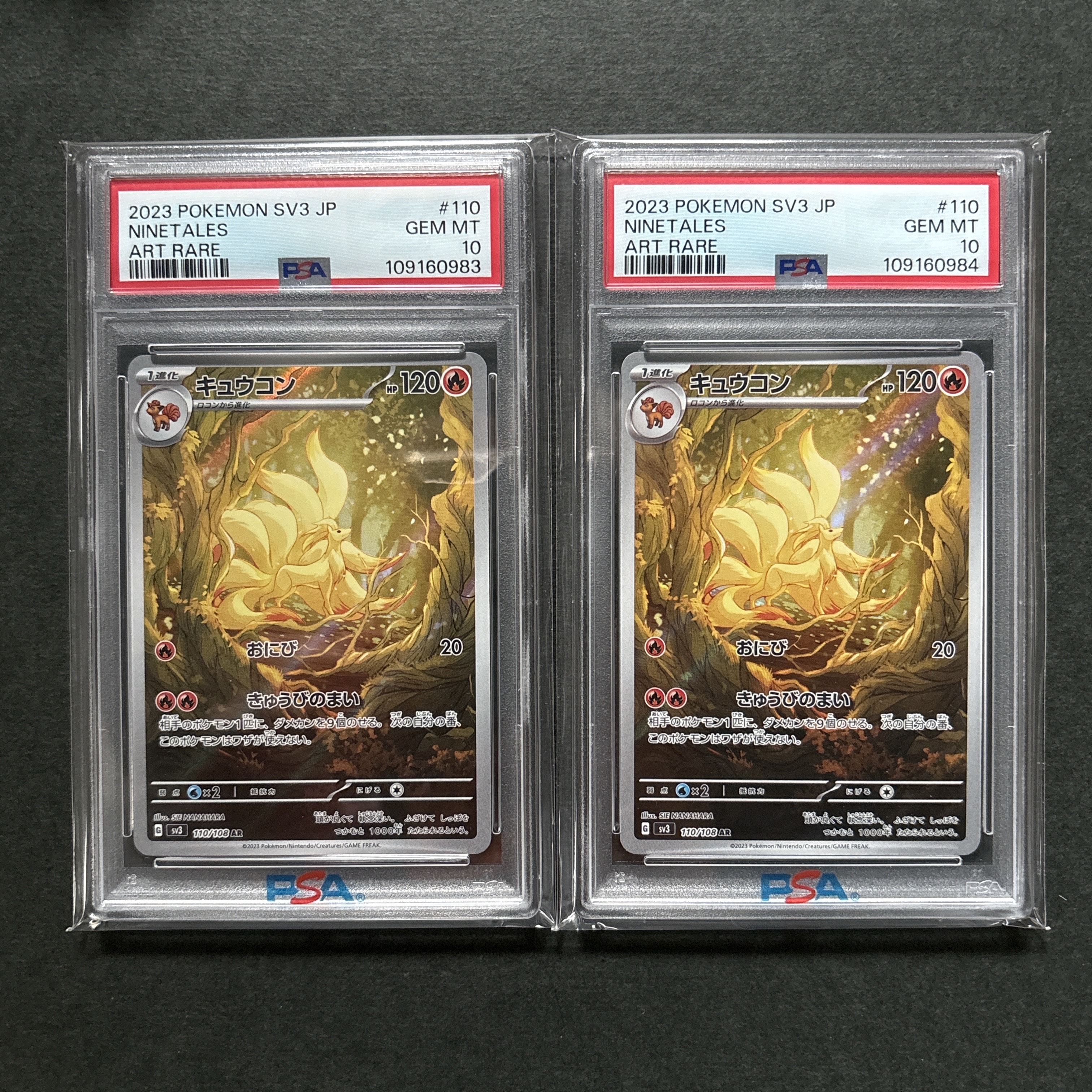 PSA10】キュウコン AR[SV3 110/108](拡張パック「黒炎の支配者」) 2枚