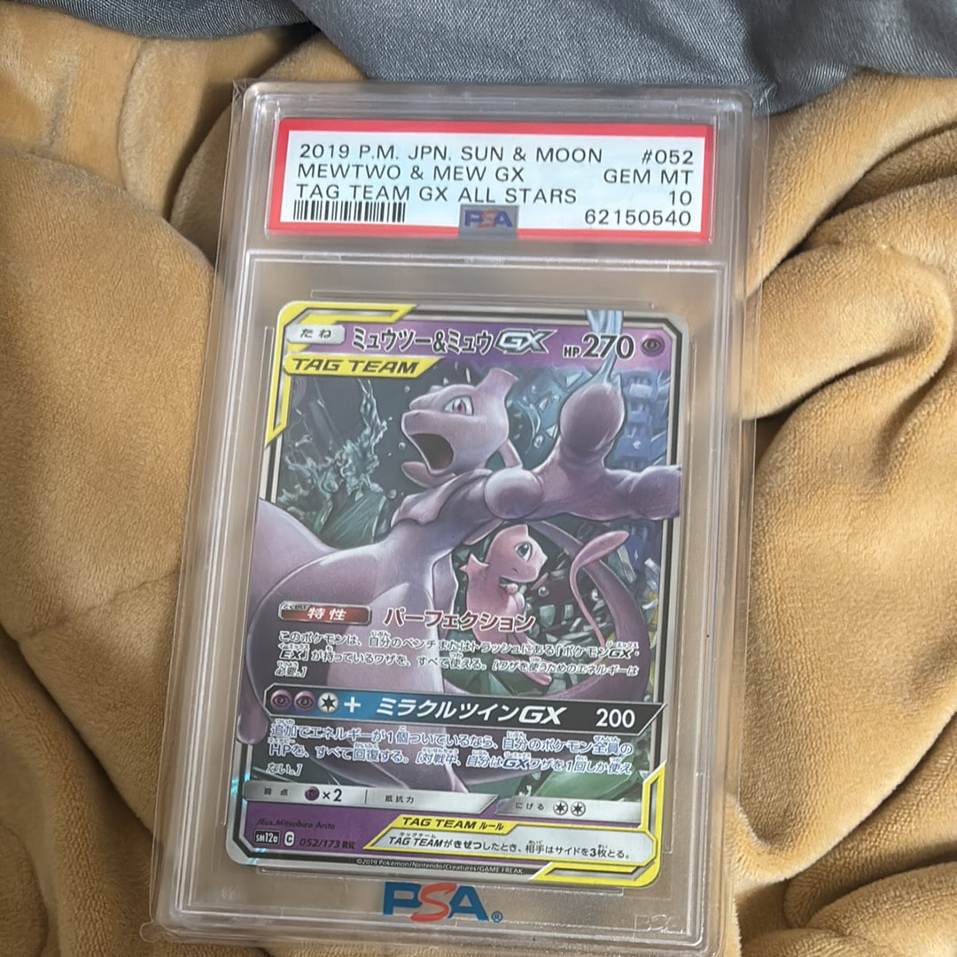 レシラム&リザードンGX RR [SM10 007/095](拡張パック「ダブルブレイズ