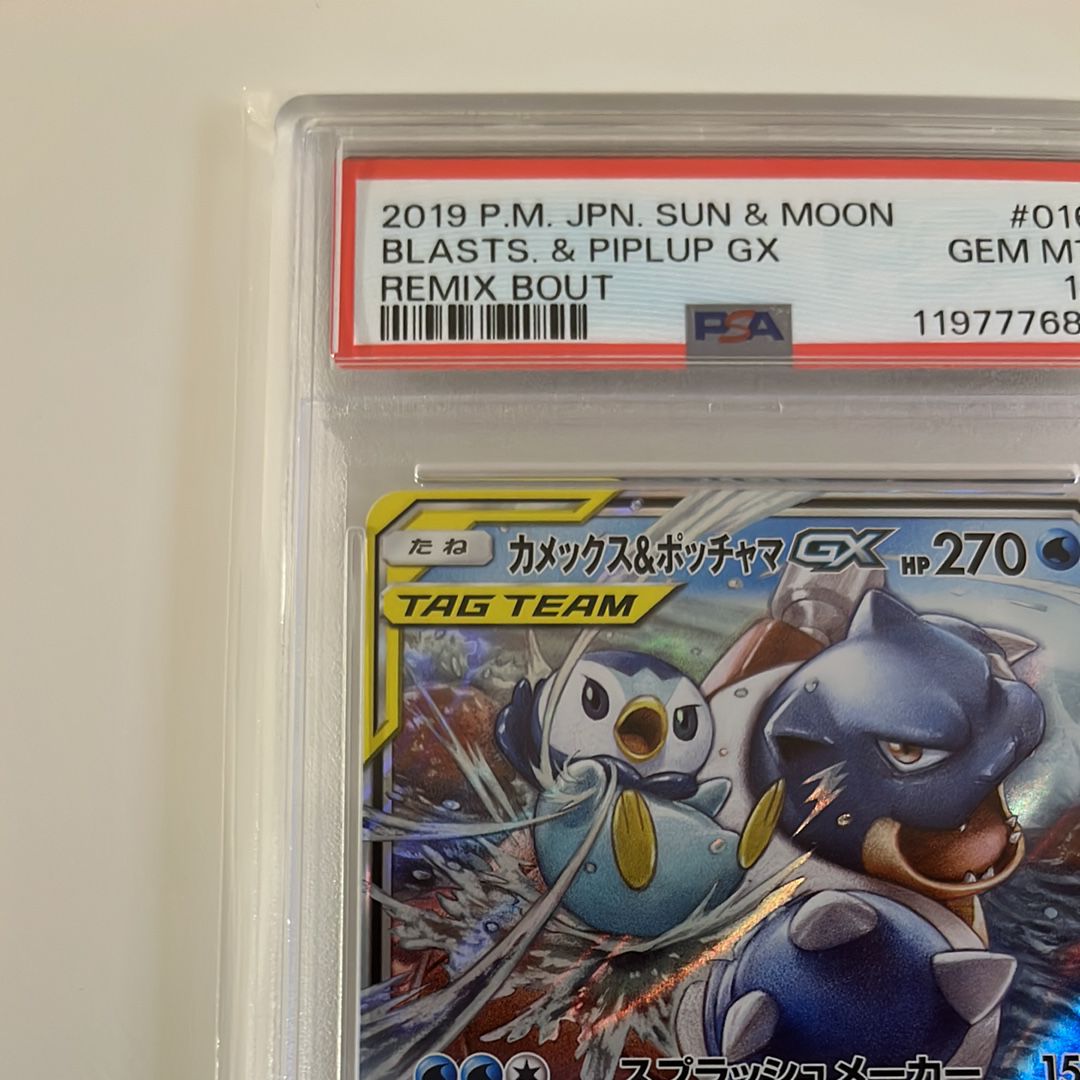 PSA 10]Blastoise & Piplup GX RR [SM11a 016/064](Enhanced Expansion