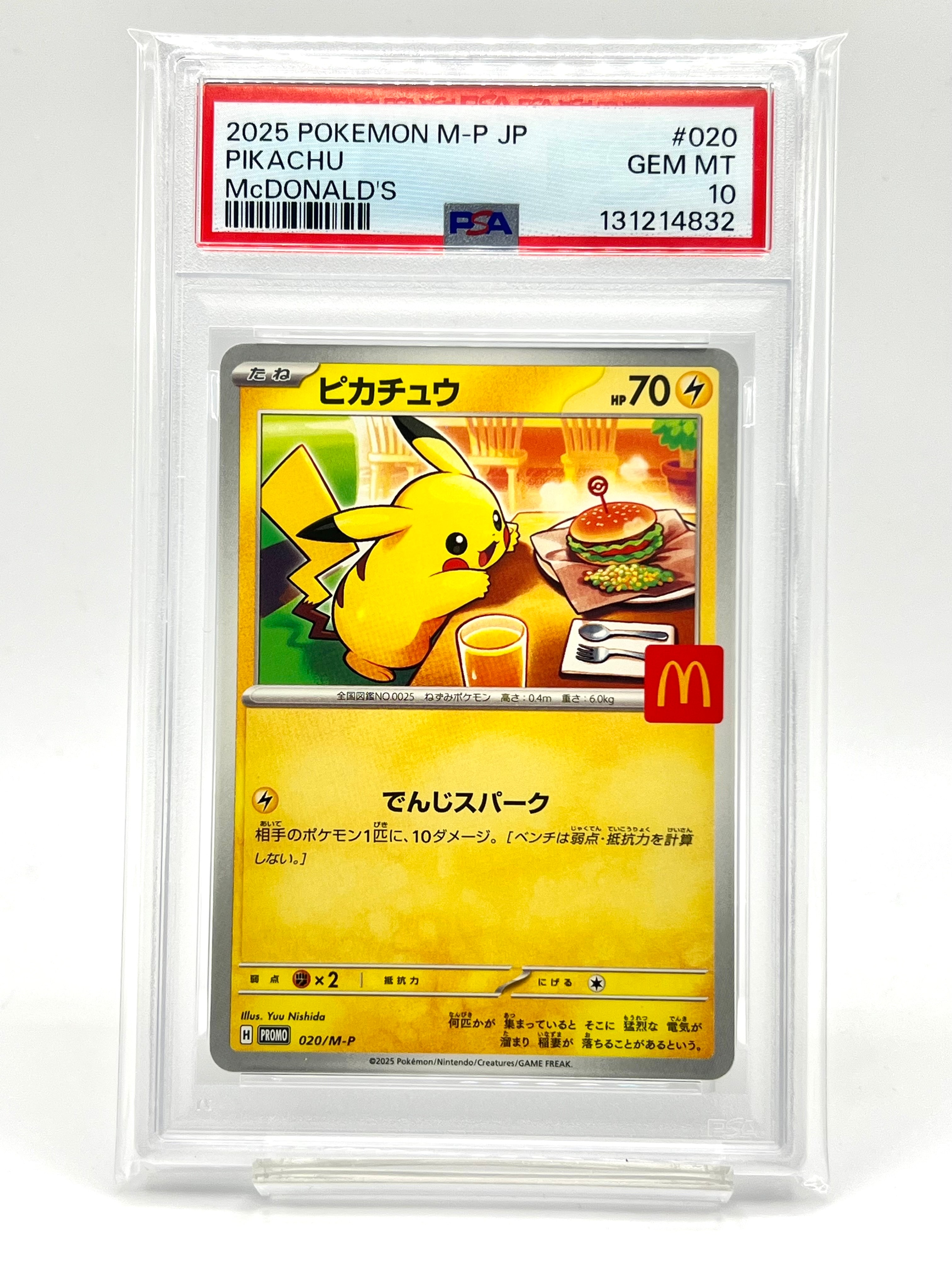 ピカチュウ P [M-P 020](プロモカードパック「マクドナルド ハッピーセット2025」)