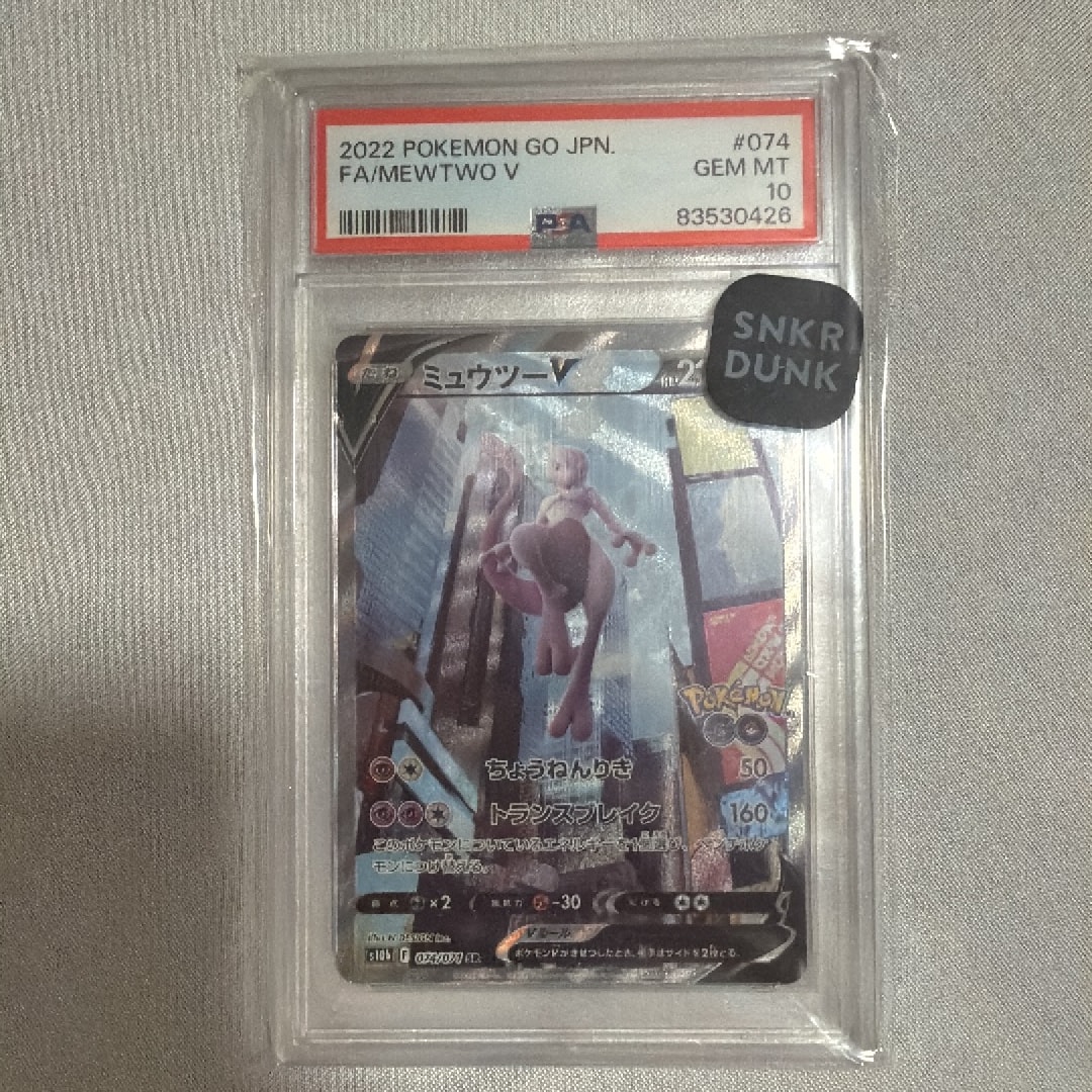 ミュウツーV SR: SA[S10b 074/071](強化拡張パック「Pokemon GO」)通販
