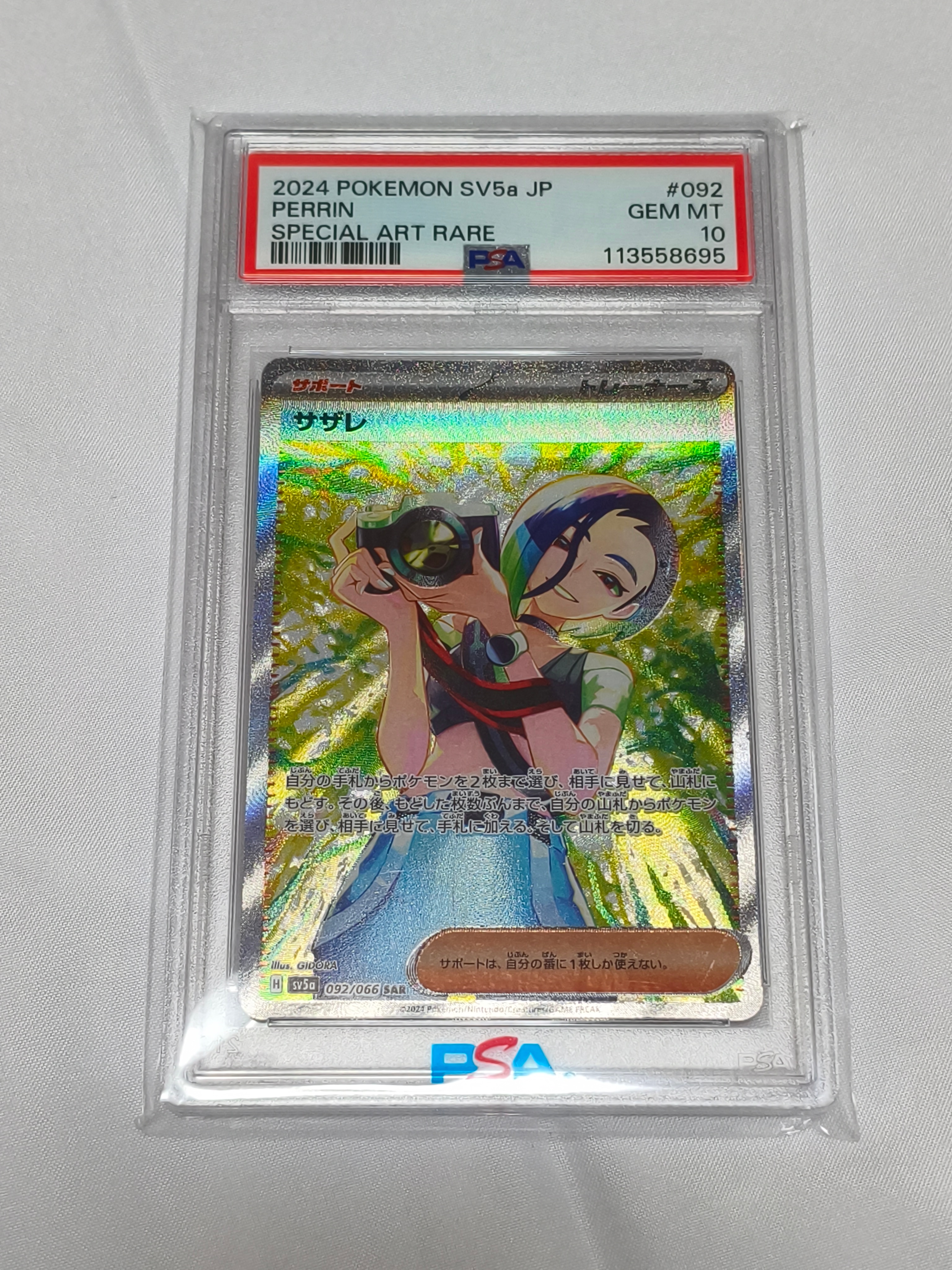 PSA10】サザレ SAR [SV5a 092/066](強化拡張パック「クリムゾンヘイズ