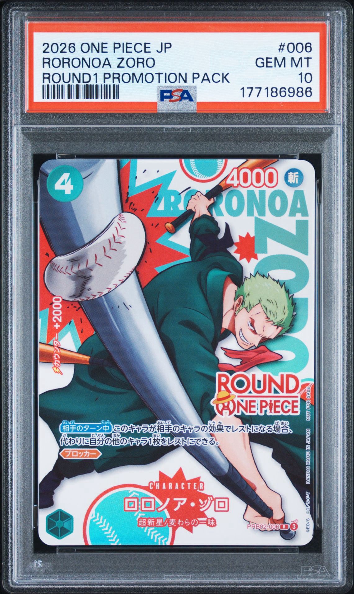 ロロノア・ゾロ R [PRB02-006](プロモーションカード「ラウンドワン プロモーションパック」)