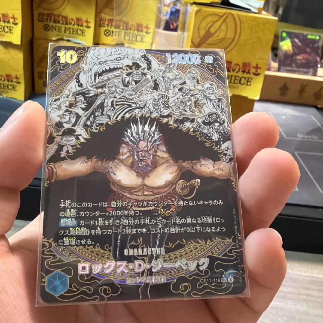 ロックス・D・ジーベック SEC-SP (コミパラ) :海賊団スーパーパラレル [OP17-118](ブースターパック「世界最強の戦士」)