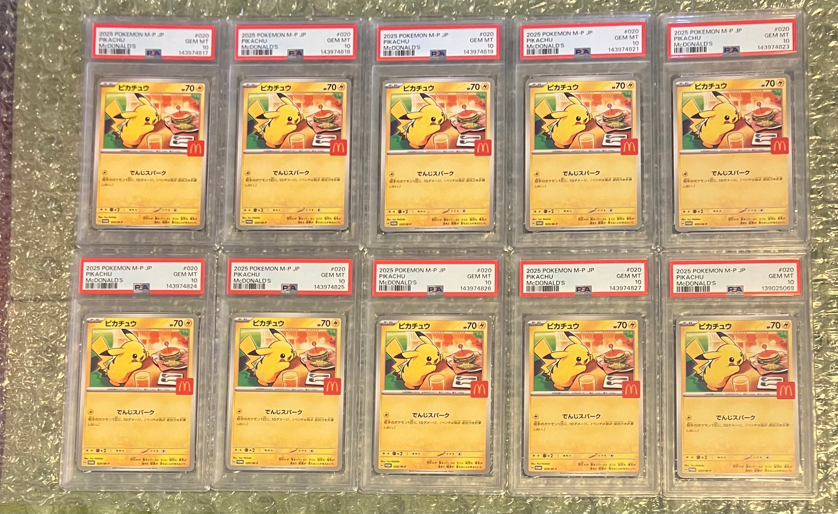 ピカチュウ P [M-P 020](プロモカードパック「マクドナルド ハッピーセット2025」)