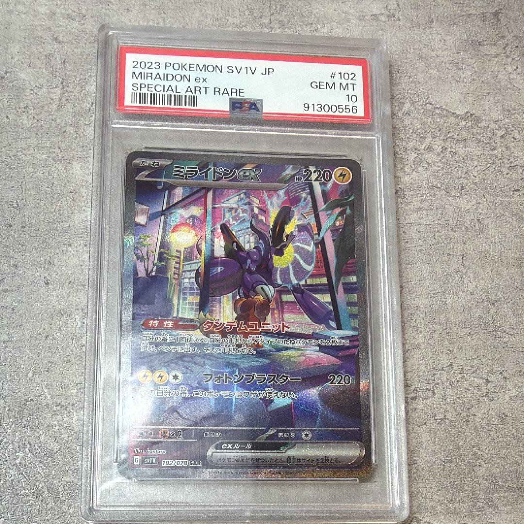 メガゲンガーex SAR [M2a 240/193](ハイクラスパック「MEGAドリームex