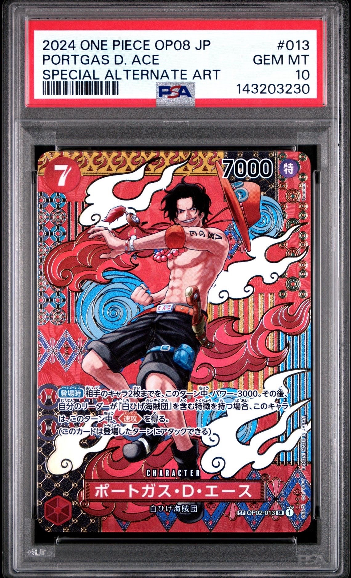 PSA10】ポートガス・D・エース SR-SP (コミパラ) [OP02-013