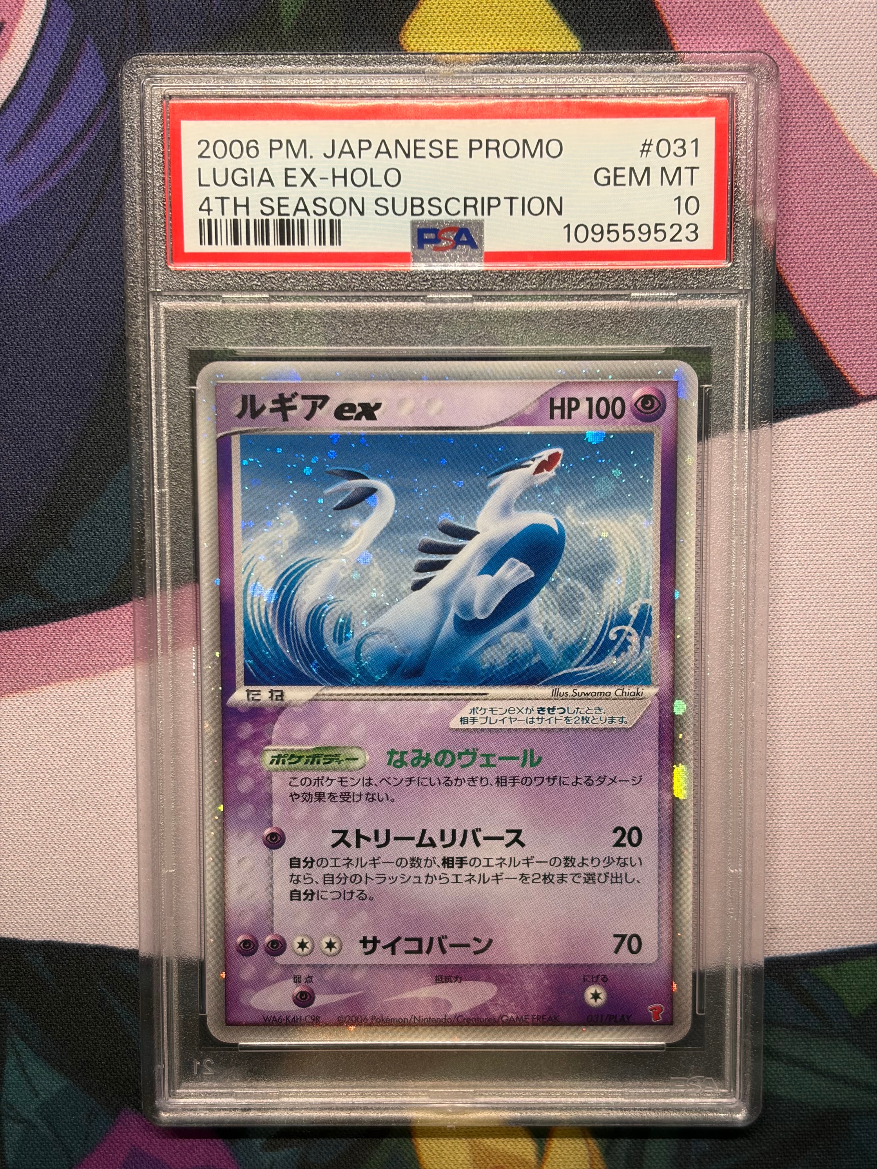 PSA10】ルギアex: プロモ[PCG-P 031/PLAY](プロモーションカード「第4