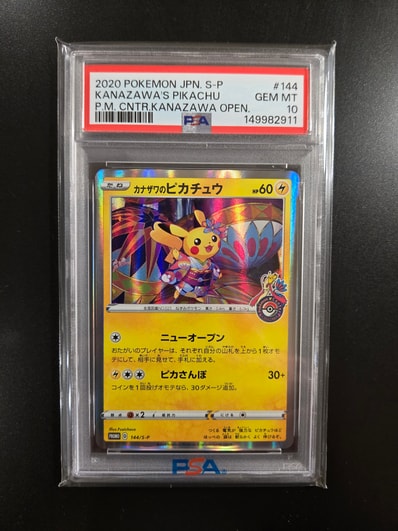 PSA10】カナザワのピカチュウ: プロモ (マークあり) [S-P 144 PSA10】カナザワのピカチュウ: プロモ (マークあり) [S-P 144
