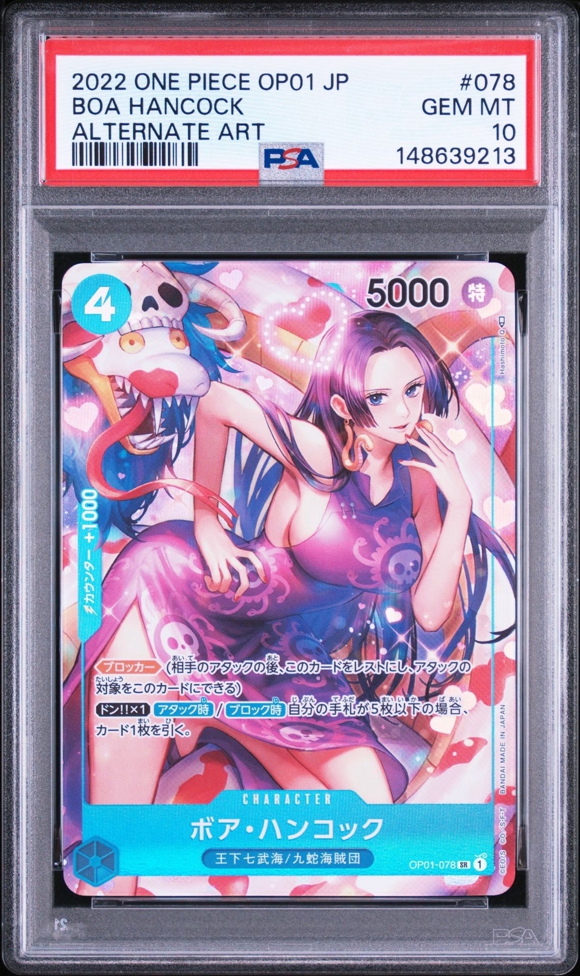 PSA10】ボア・ハンコック SR-P [OP01-078] (ブースターパック ロマンス