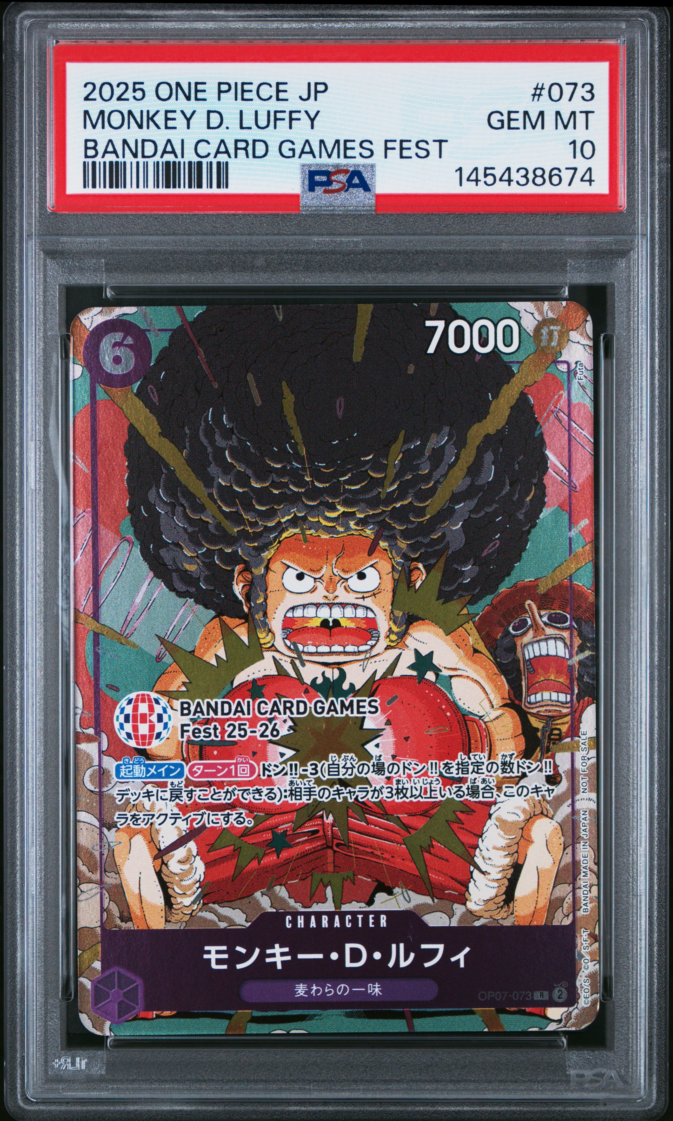 モンキー・D・ルフィ R :来場記念品 [OP07-073](プロモーションカード「バンダイカードゲームズフェスト 25-26 イン 東京」)