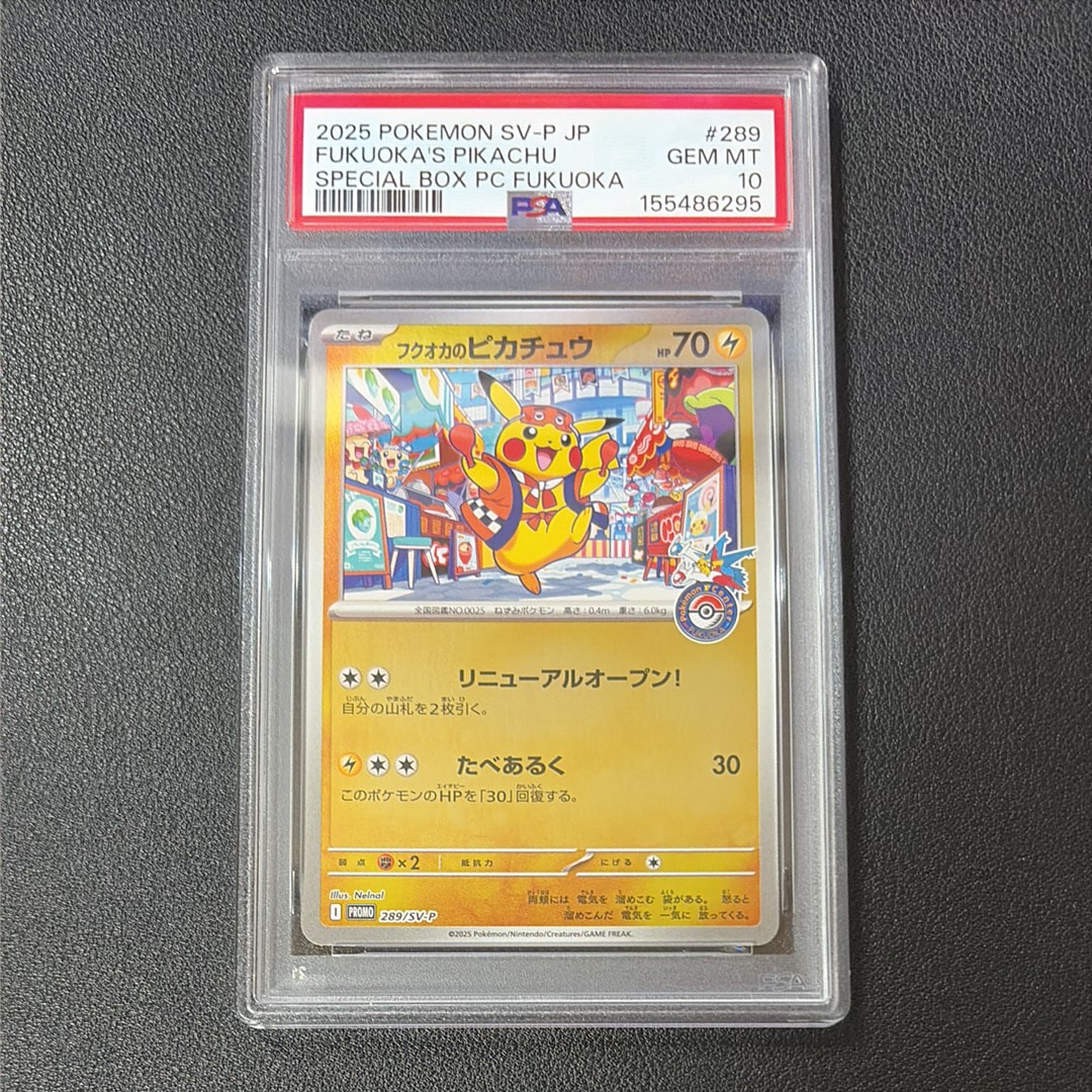 PSA10】レシラム: プロモ[S8a-P 020/025](プロモカードパック 25th