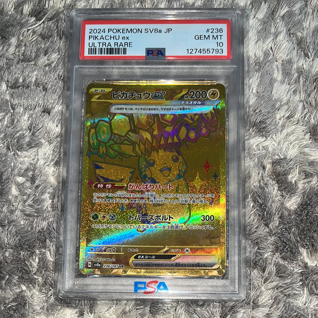 ピカチュウex UR [SV8a 236/187](ハイクラスパック「テラスタルフェスex」)