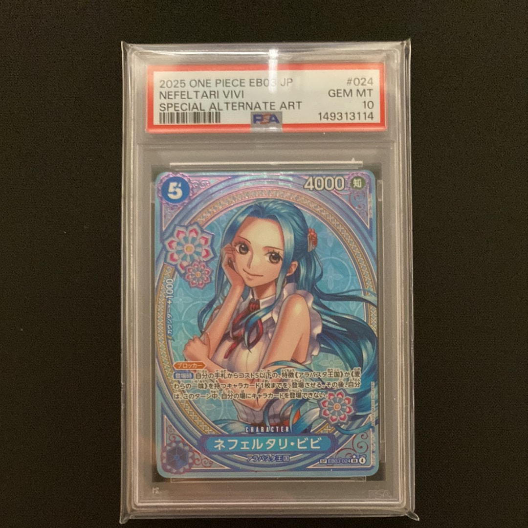 PSA10】ネフェルタリ・ビビ SR-SPC [EB03-024](エクストラブースター