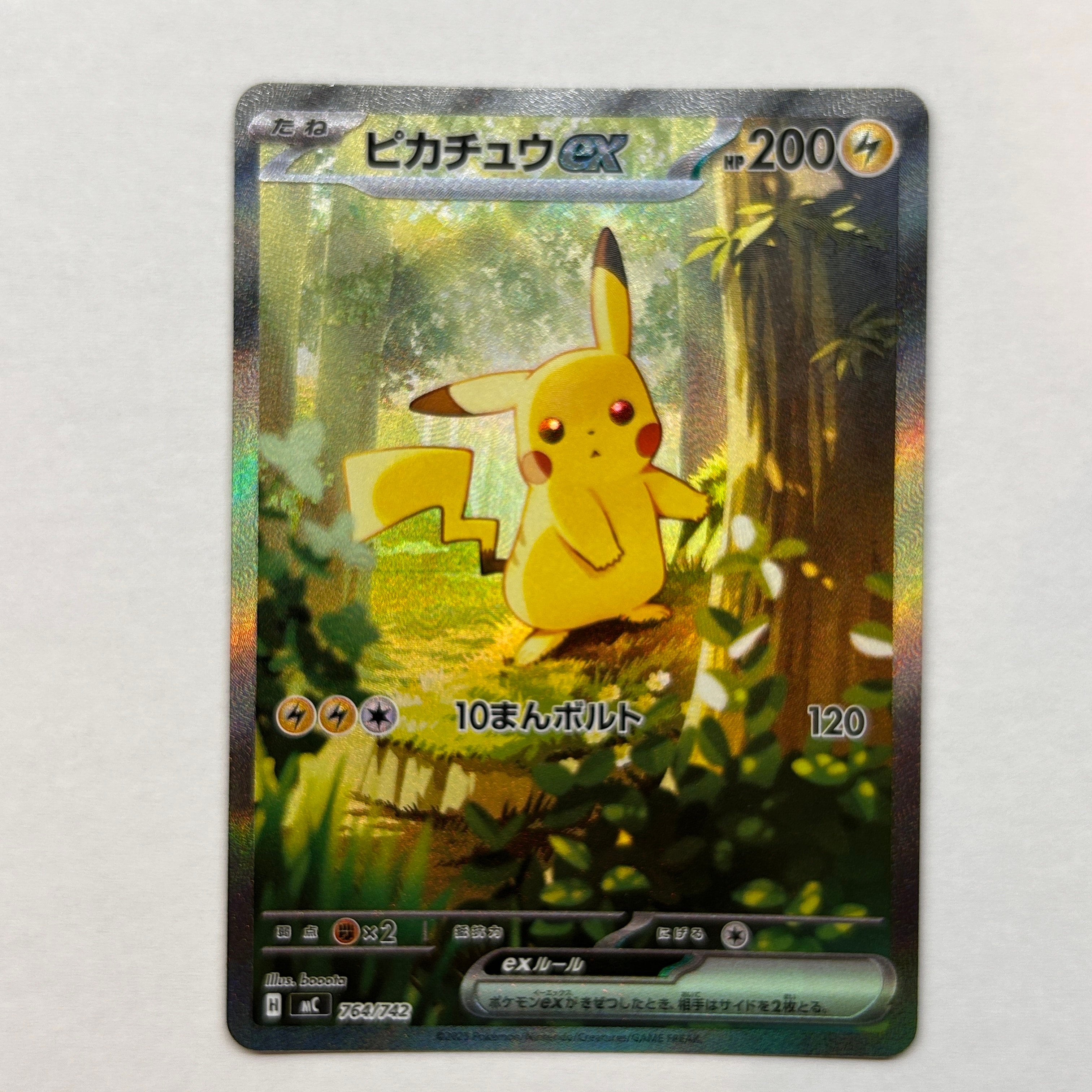 PSA9】ピカチュウex SAR仕様 [MC 764/742](スタートデッキ100「バトル