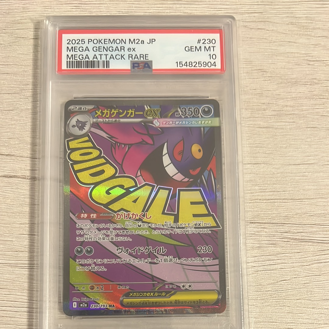 PSA10】ミミッキュ S [SV4a 265/190](ハイクラスパック「シャイニー