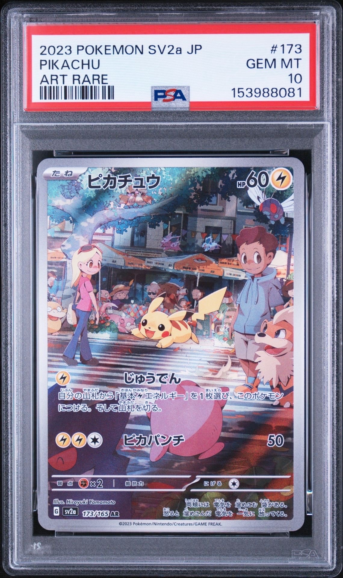 PSA10】エンテイ R :1ED [XY7 015/081](拡張パック「バンデットリング