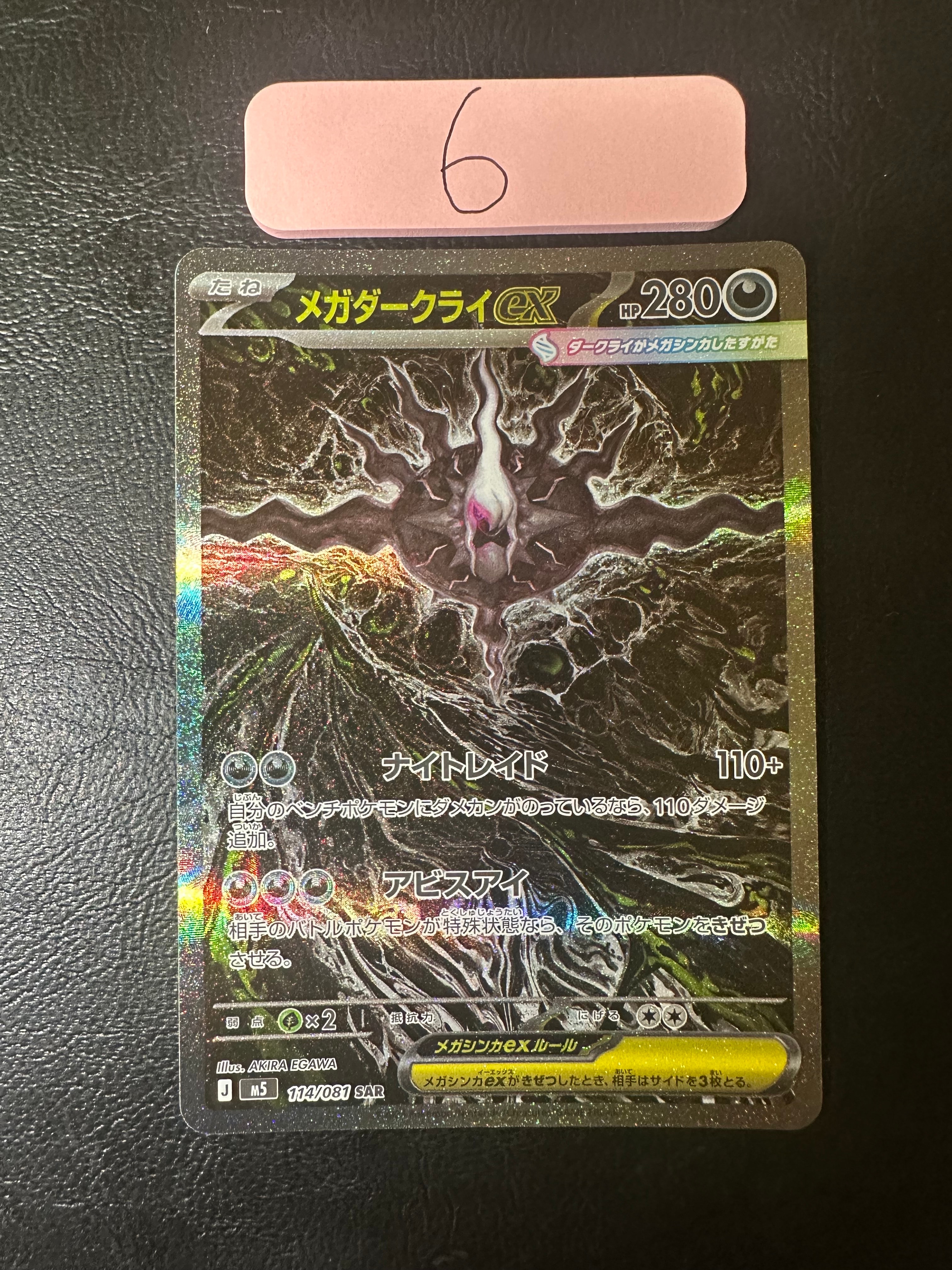 PSA9】バンギラス ☆ [DP2 #298](拡張パック「湖の秘密」) 1枚の中古