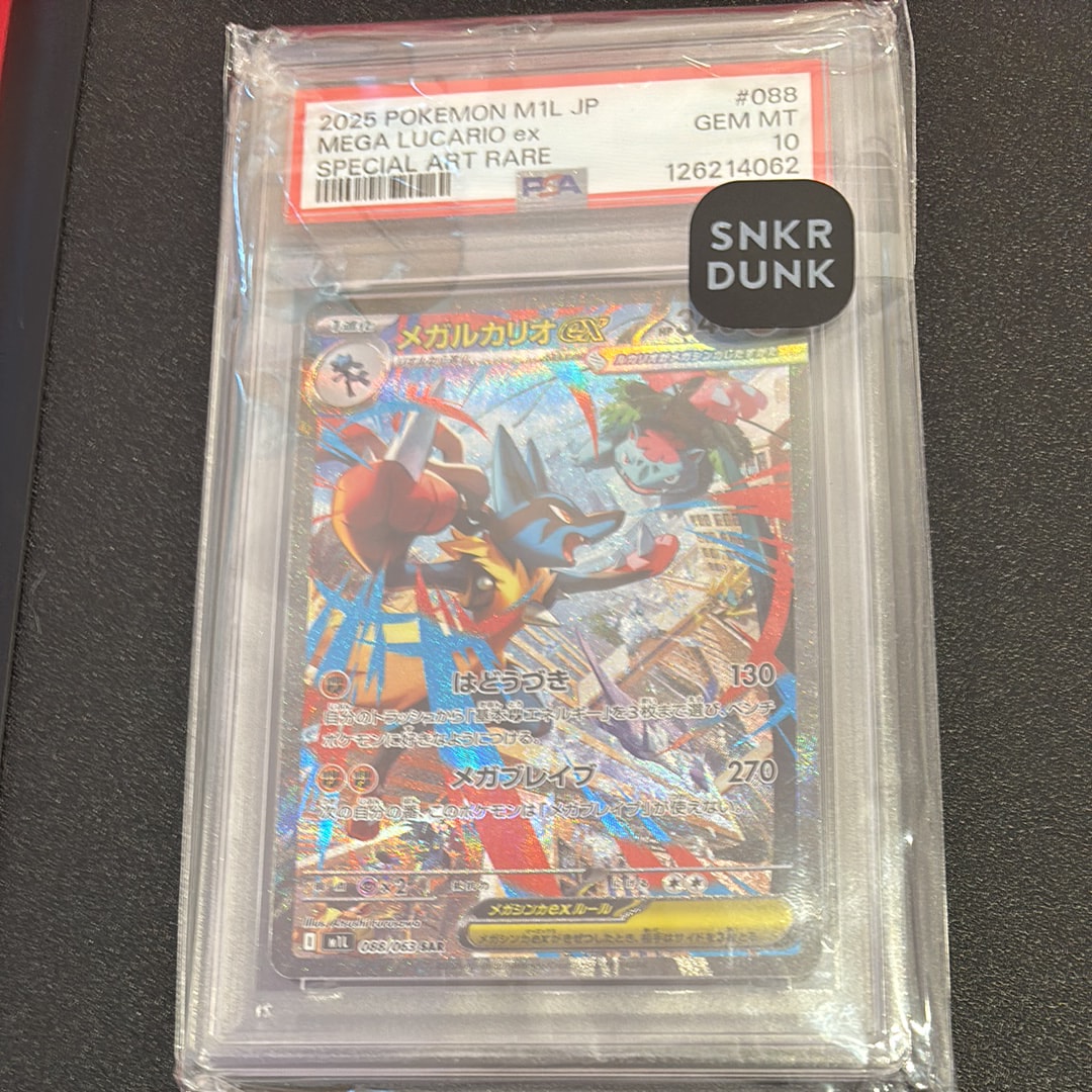 メガルカリオex SAR [M1L 088/063](拡張パック「メガブレイブ」)