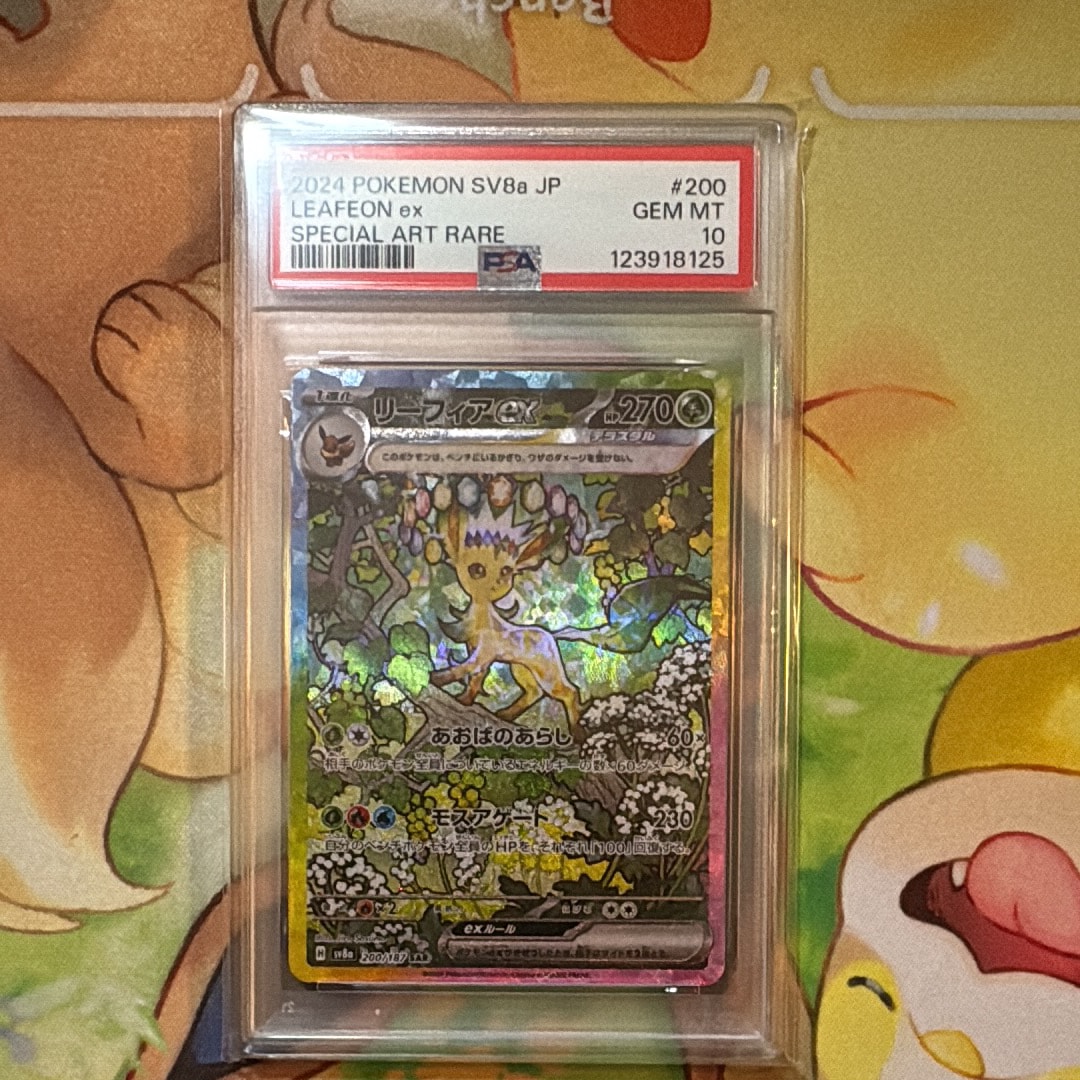 リーフィアex SAR [SV8a 200/187](ハイクラスパック「テラスタルフェスex」)