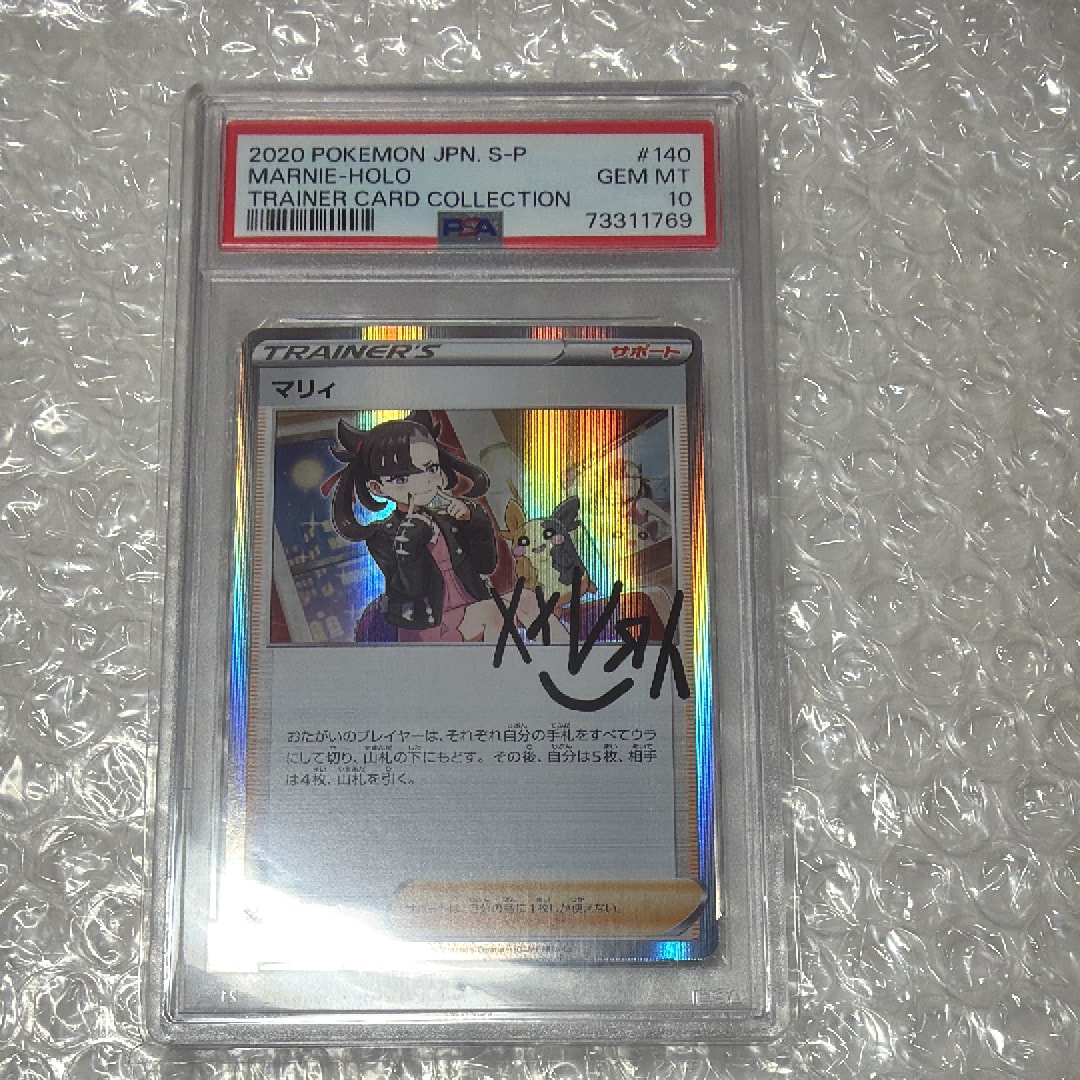 PSA10】レックウザEX [XY 019/048](BW / XY「エクストラ