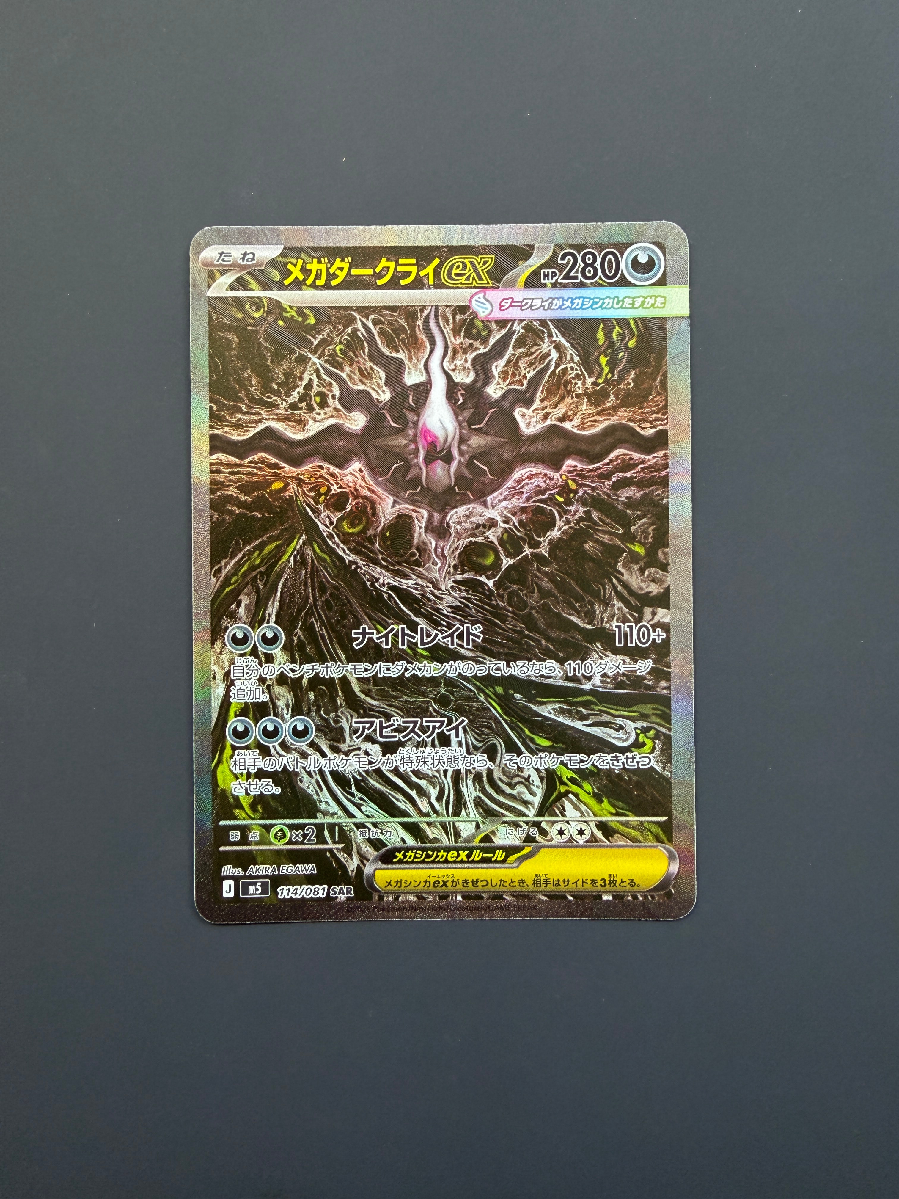 カスミ&カンナ SR[SM12a 191/173](ハイクラスパック「TAG TEAM GX