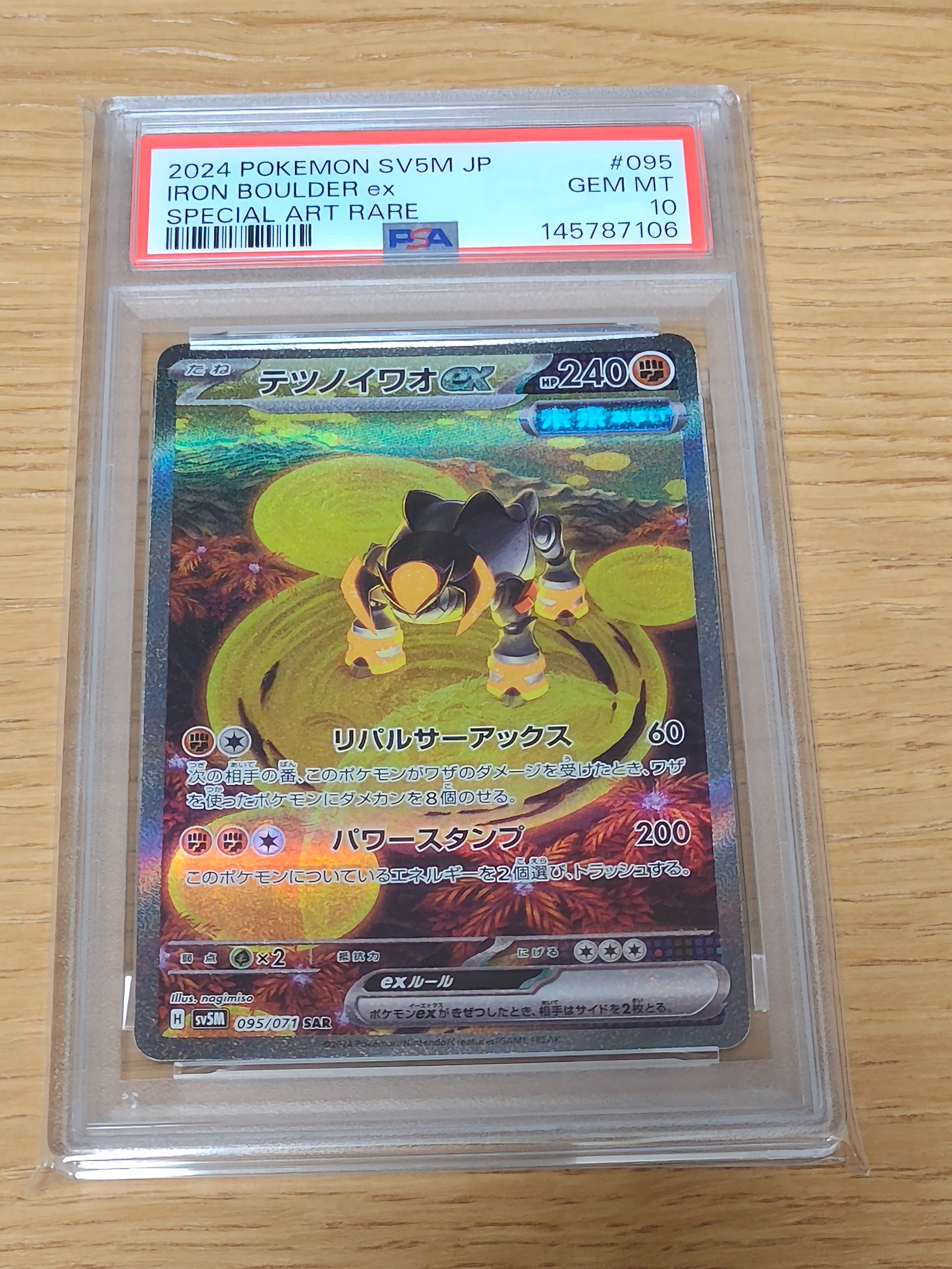 ブラッキーGX: プロモ[SM-P 125](プロモーションカード「SM-P」)の新品