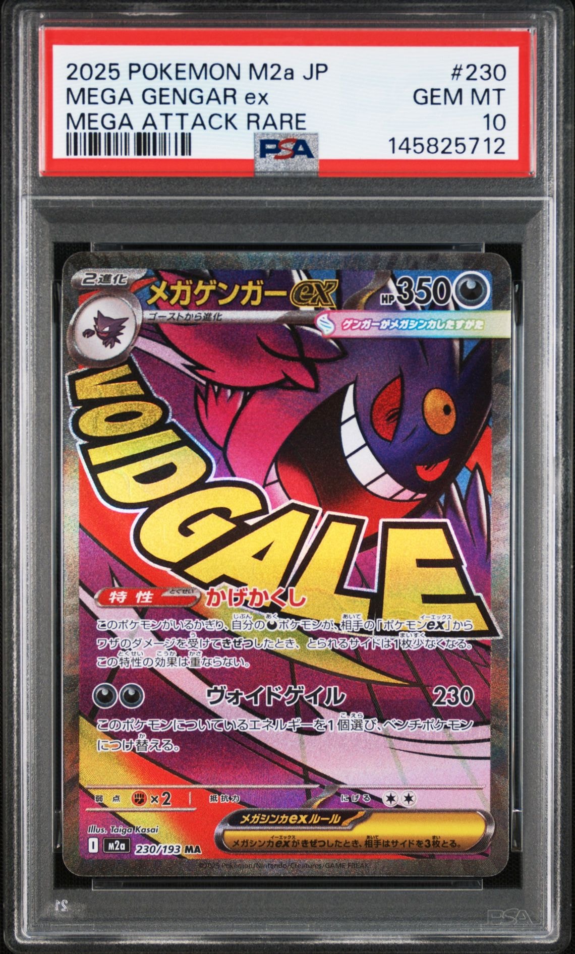 【PSA9】レックウザEX 122/xy-p レックウザEX(未開封)【P】{122/XY-P}
