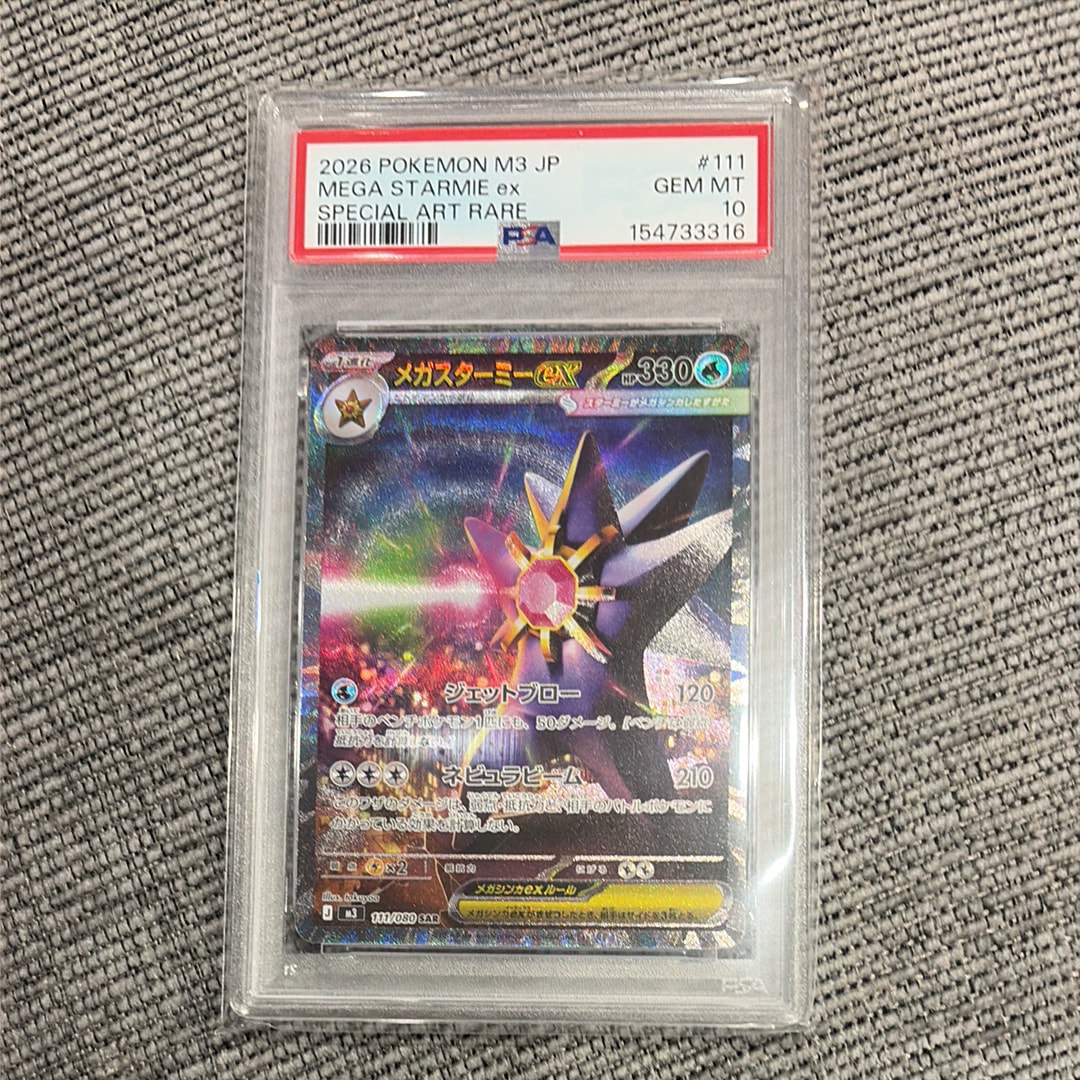 PSA10】メガスターミーex SAR [M3 111/080](拡張パック「ムニキスゼロ