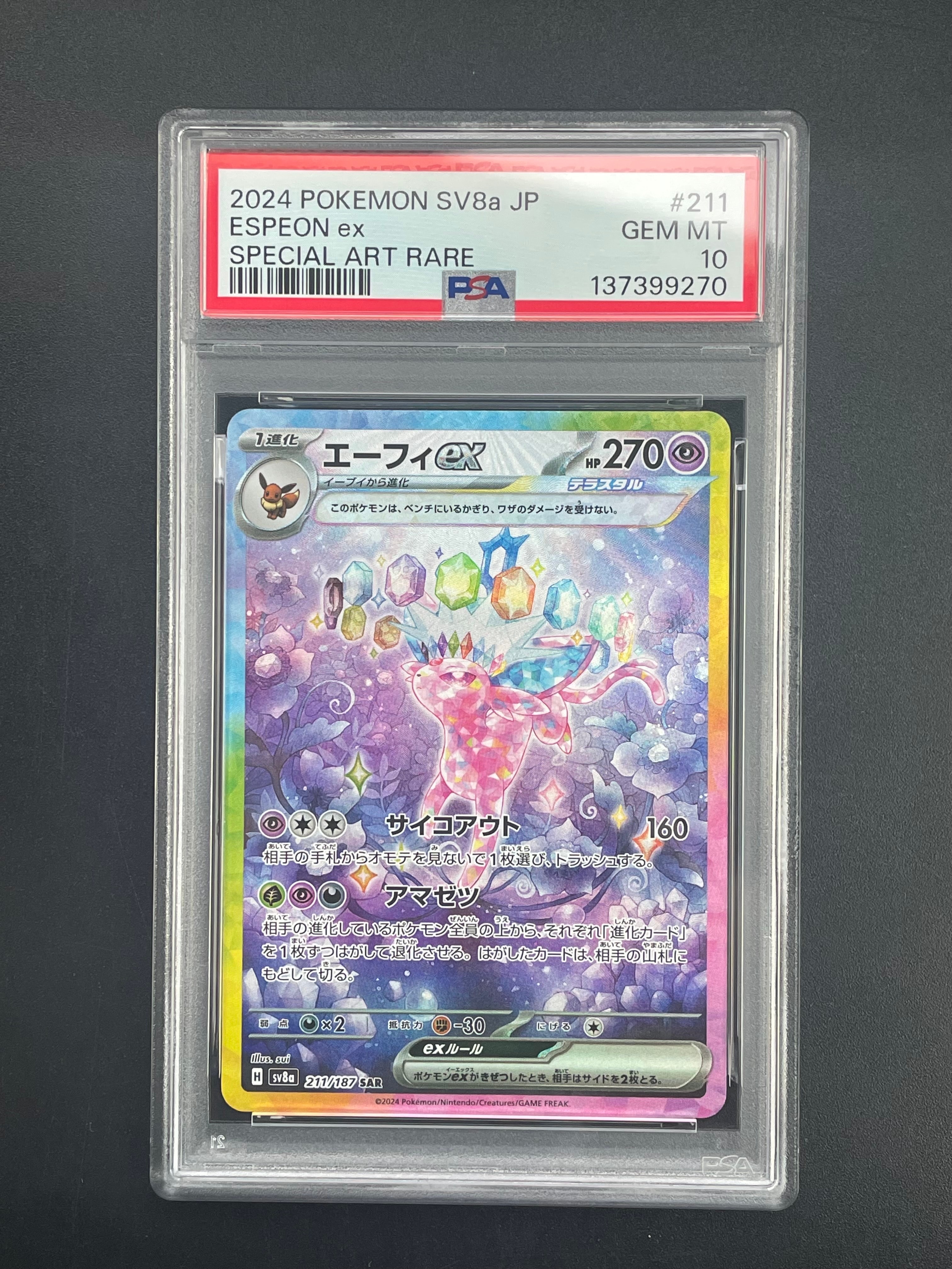 PSA10】ルギア : 旧裏 [No.249](ポケモンカード☆neo「プレミアム