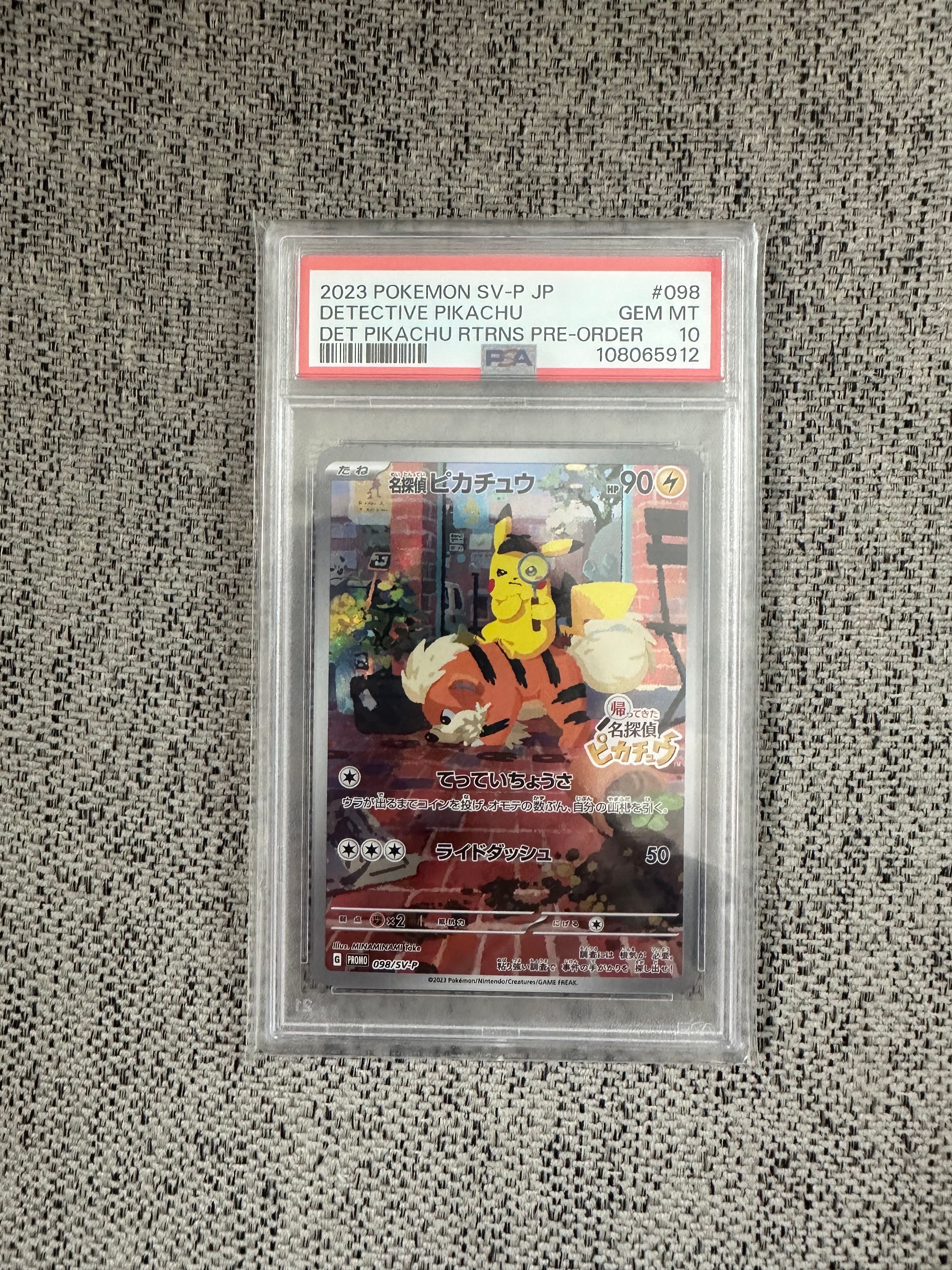 名探偵ピカチュウ: プロモ [SV-P 098](プロモーションカード「SV-P」)