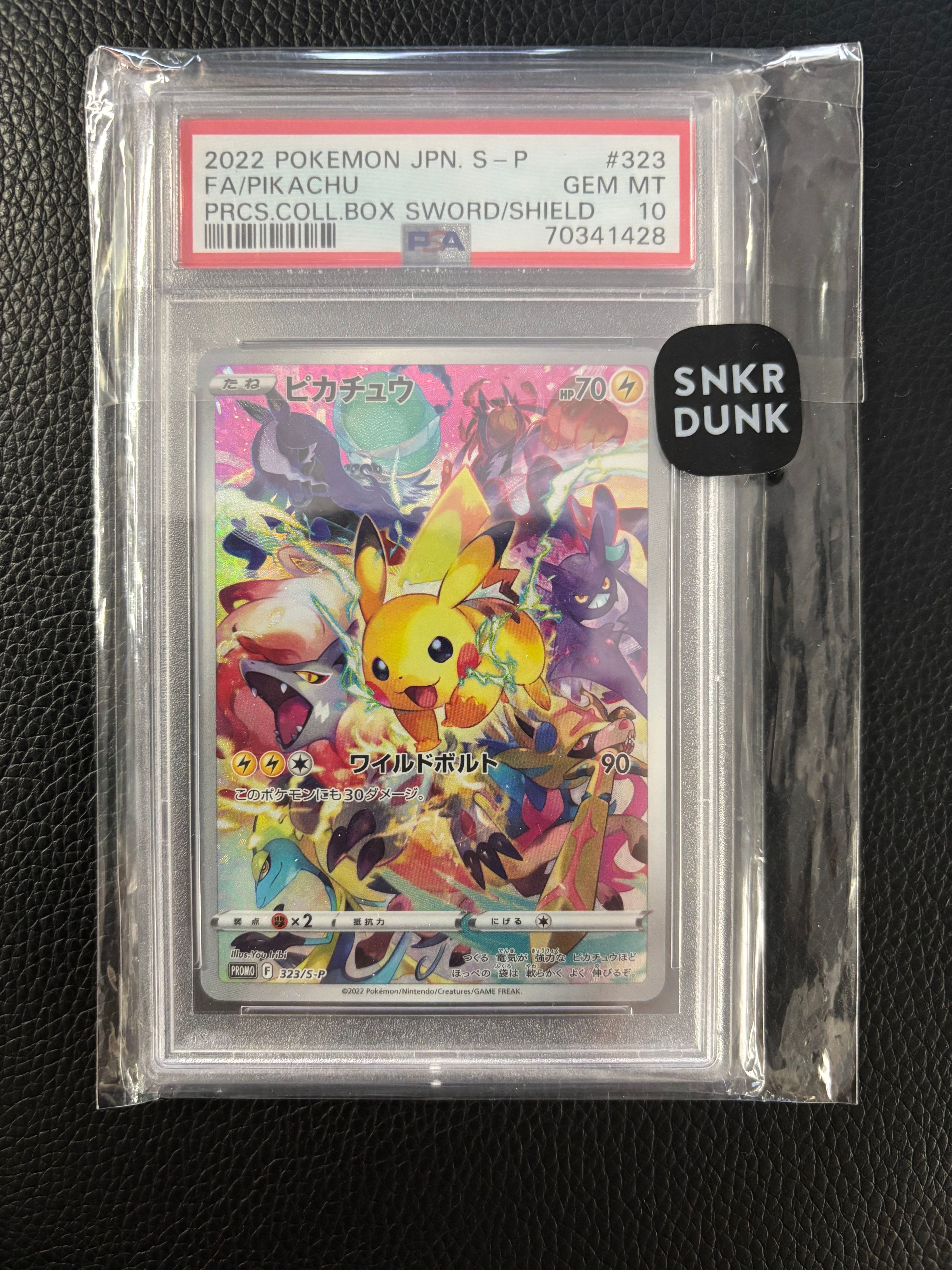 ピカチュウ: プロモ[323 S-P](プロモーションカード「プレシャス コレクターボックス ソード&シールド」)