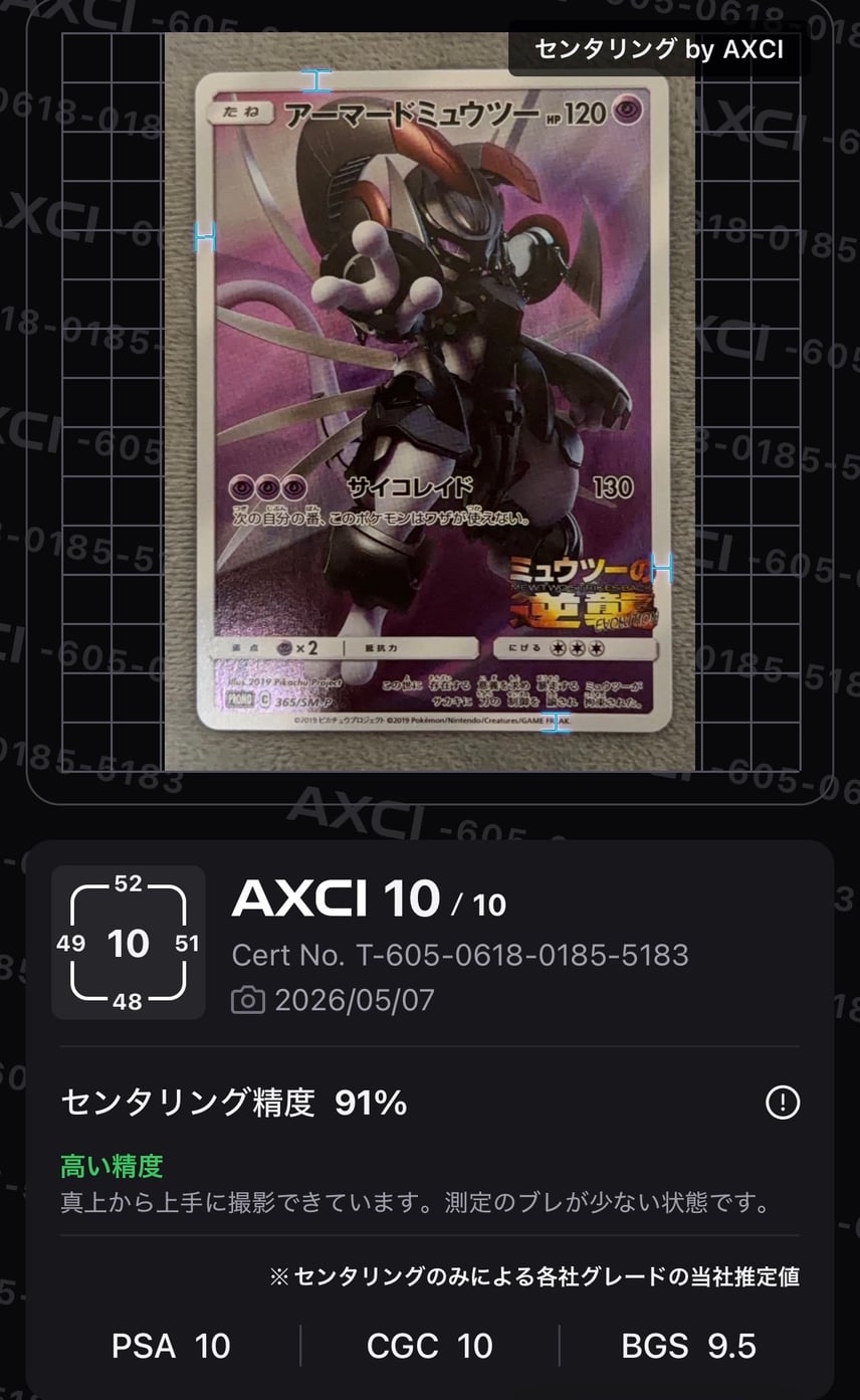 状態A】アーマードミュウツー: プロモ (開封済) [SM-P 365 状態A】アーマードミュウツー: プロモ (開封済) [SM-P 365