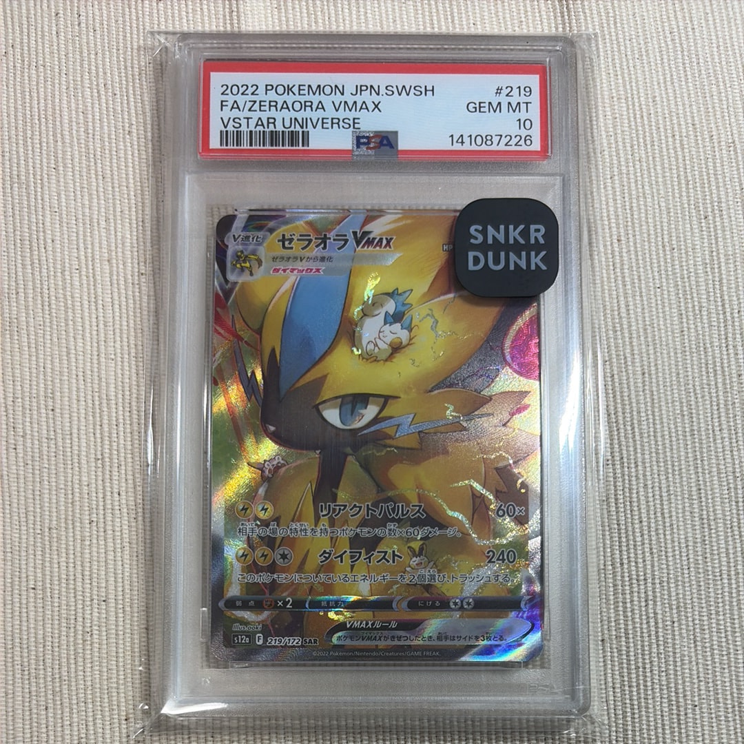 ポケパークのアチャモ [PCG 002/009](ポケパークプレミアムファイル