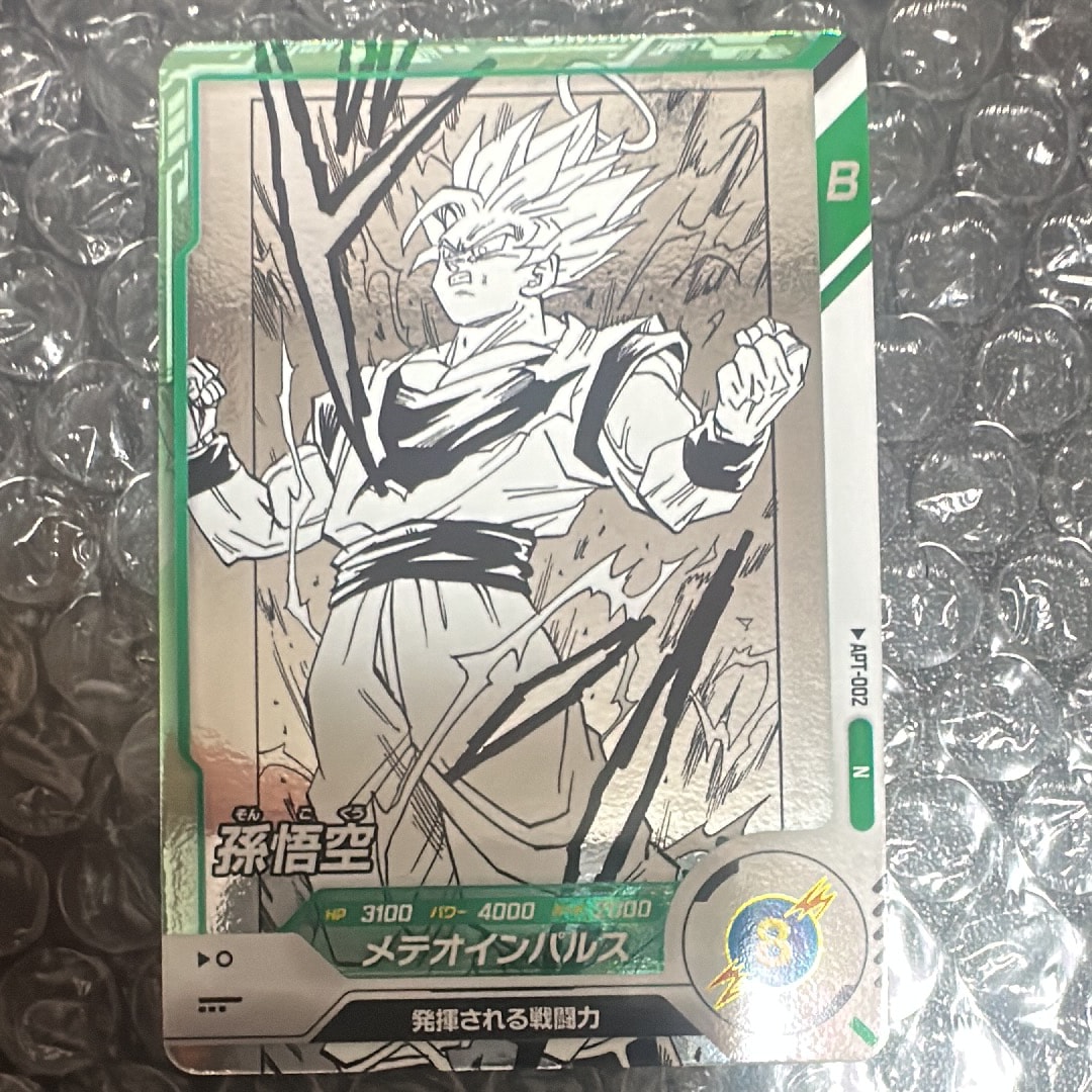 孫悟空 N [APT-002](アドバンスパック「ドラゴンボール 40th アニバーサリー エディション」)