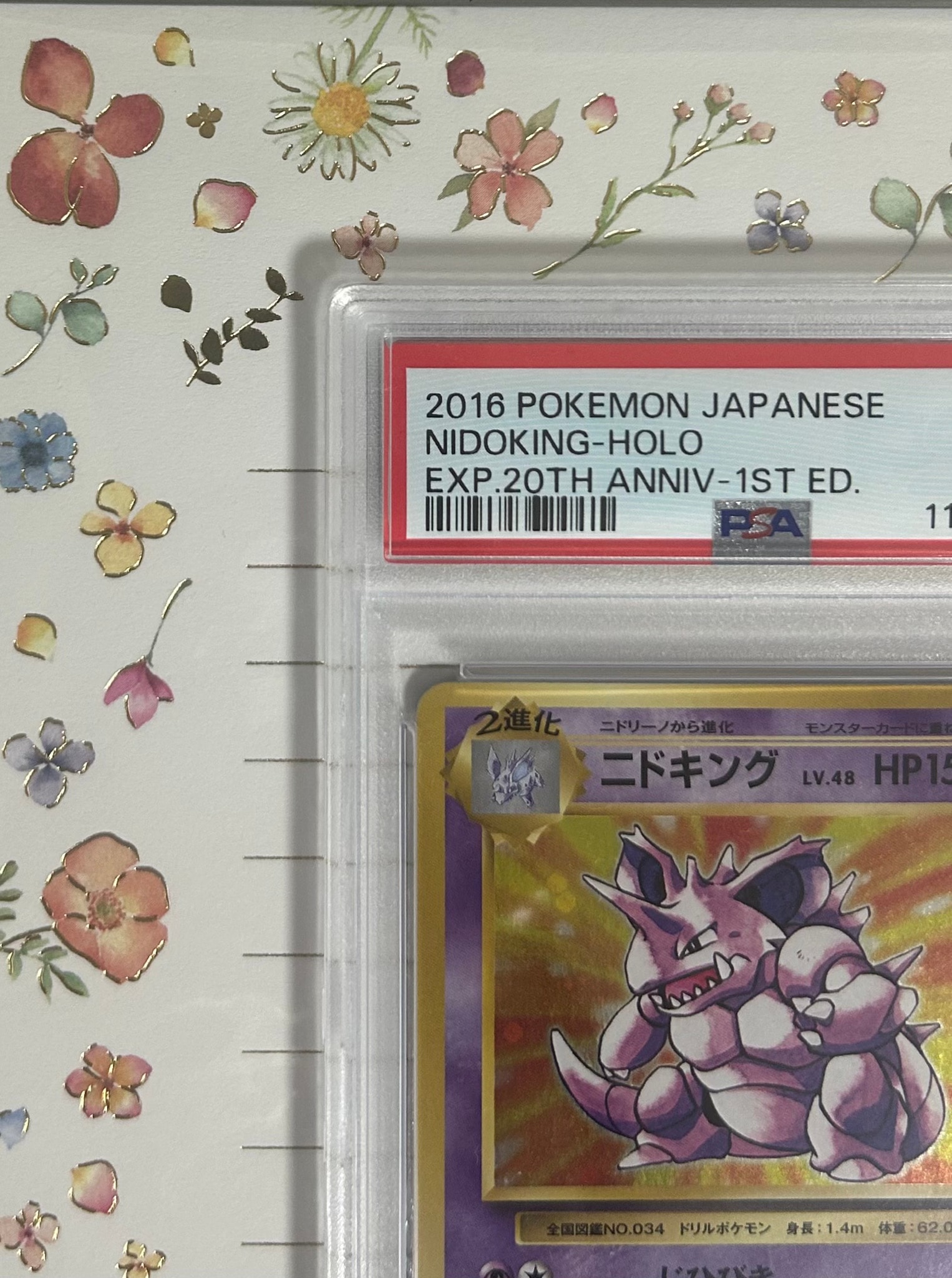 PSA10】ニドキング R :1ED [CP6 043/087](コンセプトパック