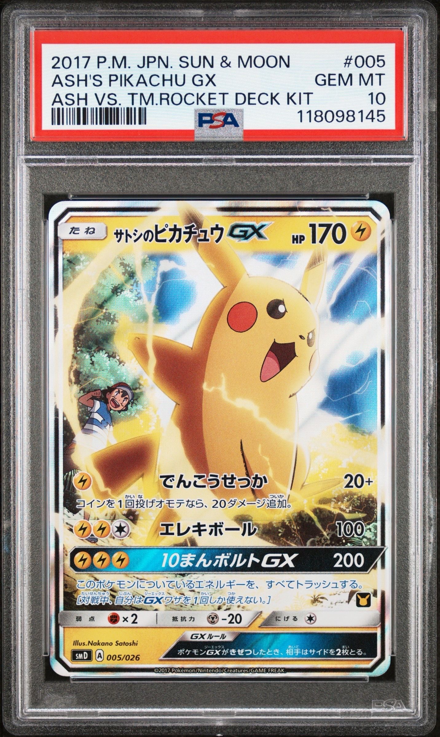 サトシのピカチュウGX [SMD 005/026](30枚デッキ対戦セット サトシVSロケット団)
