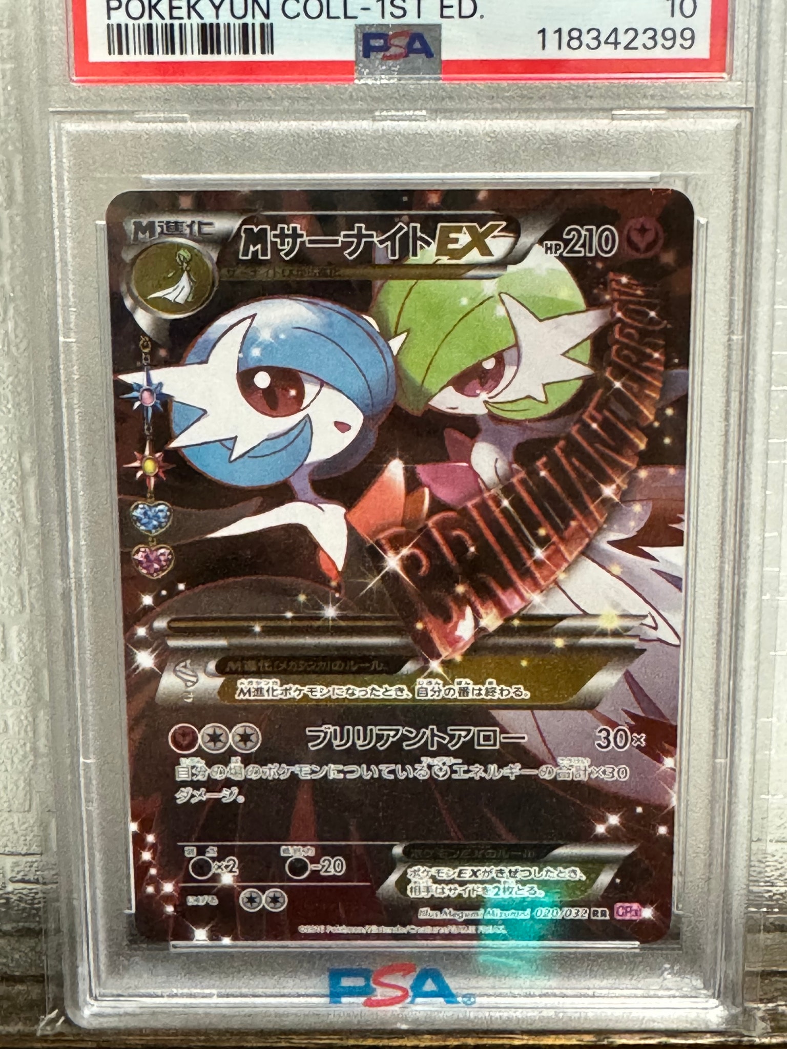 PSA10 サーナイトEX RR ポケキュンコレクション PSA10】MサーナイトEX RR :1ED [CP3 020/032](コンセプトパック「ポケ