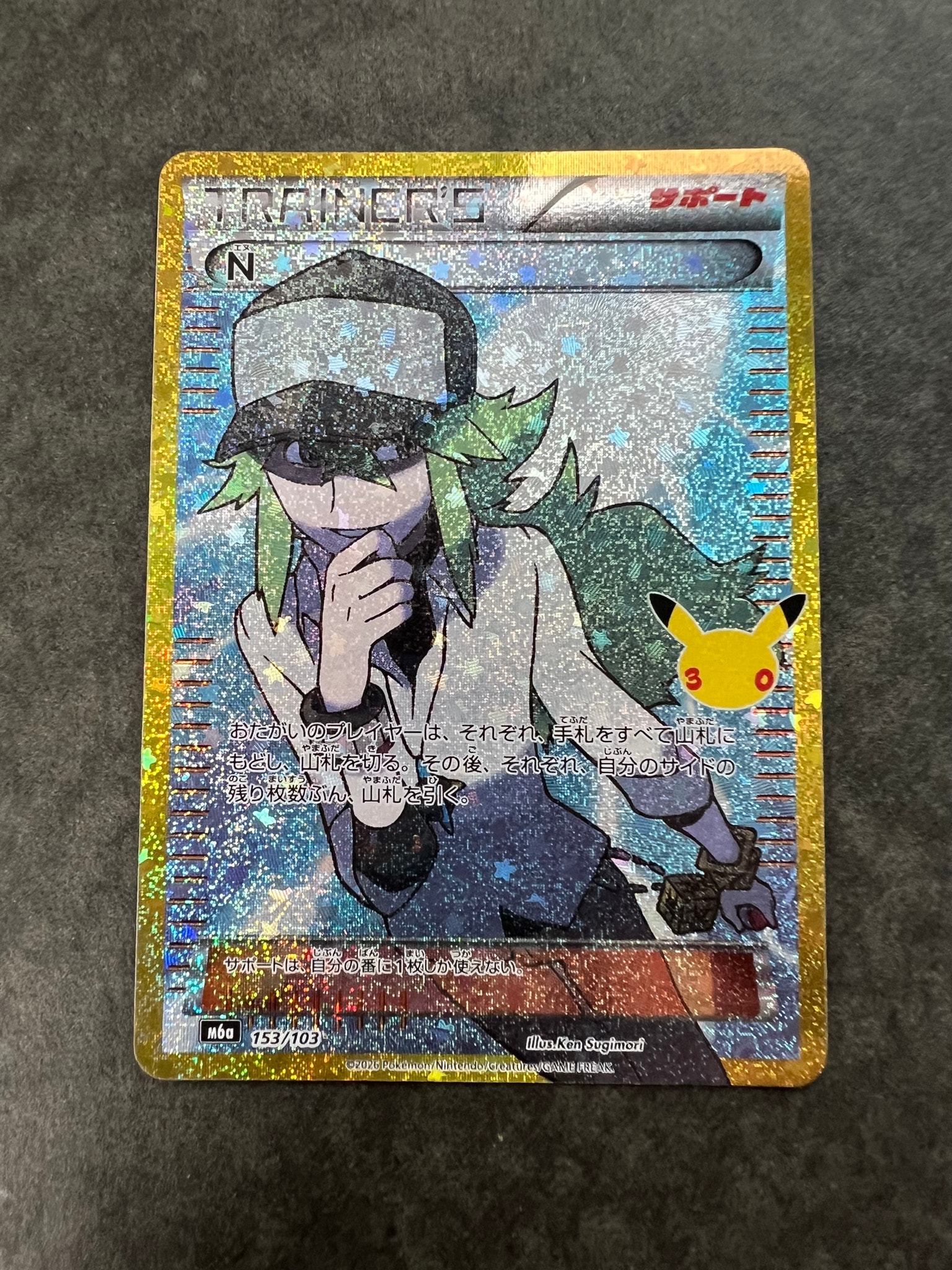 N [M6a 153/103](拡張パック「30th CELEBRATION」)