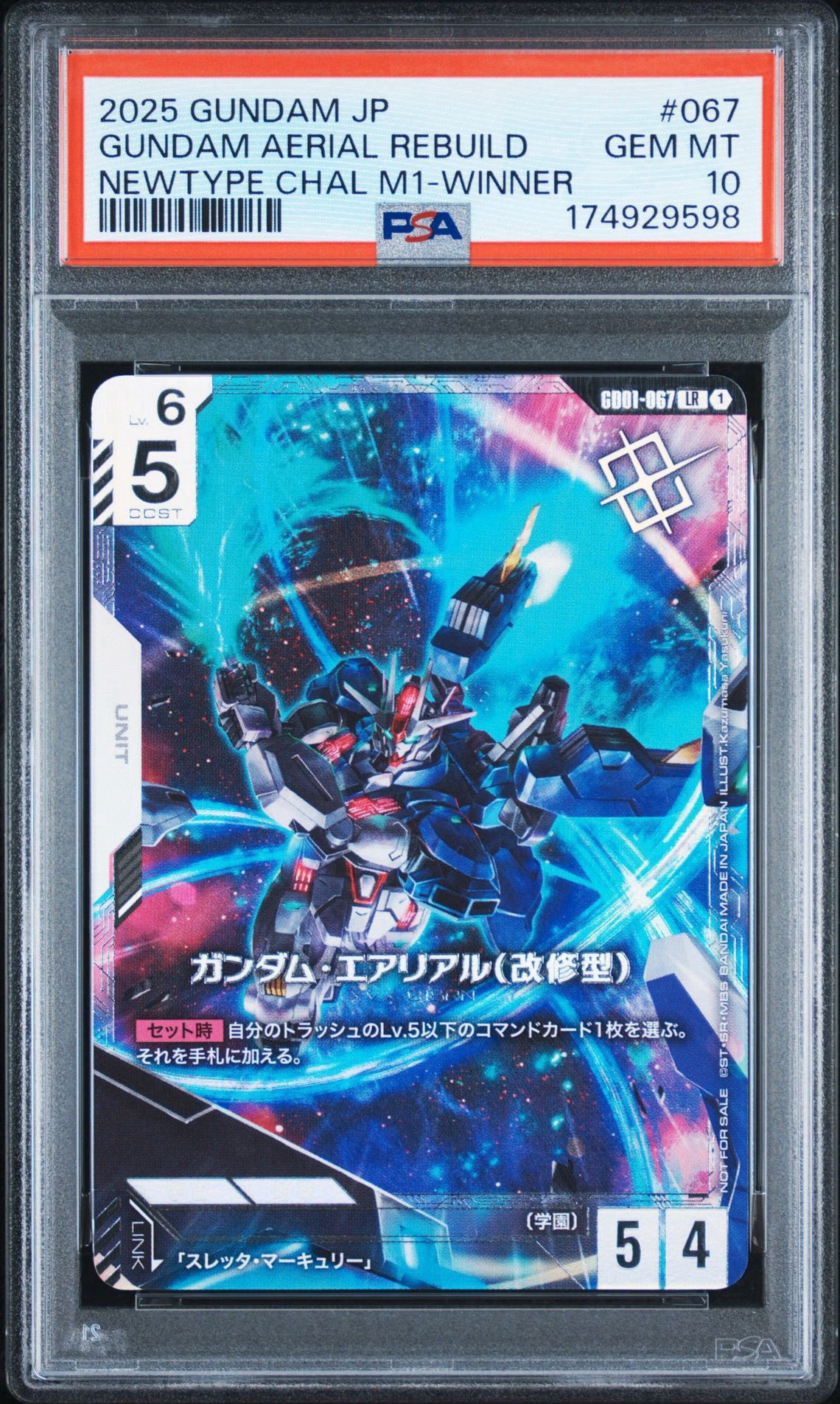ガンダム・エアリアル(改修型) P [GD01-067](プロモーションカード「ニュータイプチャレンジ 2025 MISSION1優勝記念品」)