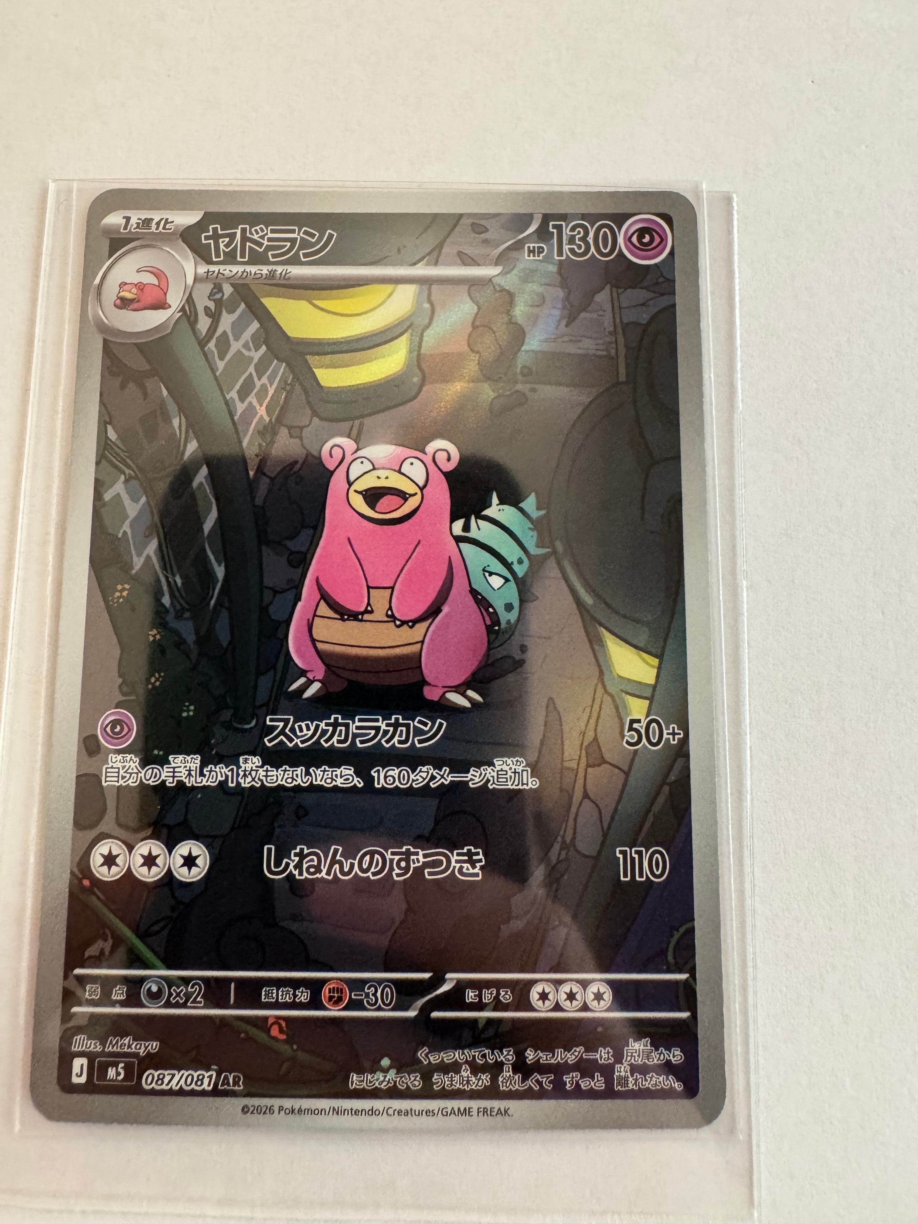 ブラッキー&ダークライGX [SMM 010/031](スターターセット TAG TEAM GX