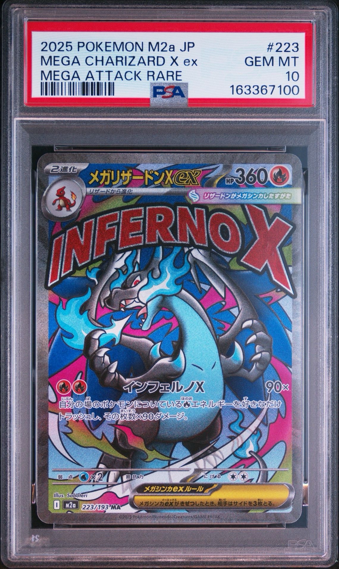 PSA10】クレセリア :キラ [DP-P 068](プロモーションカード